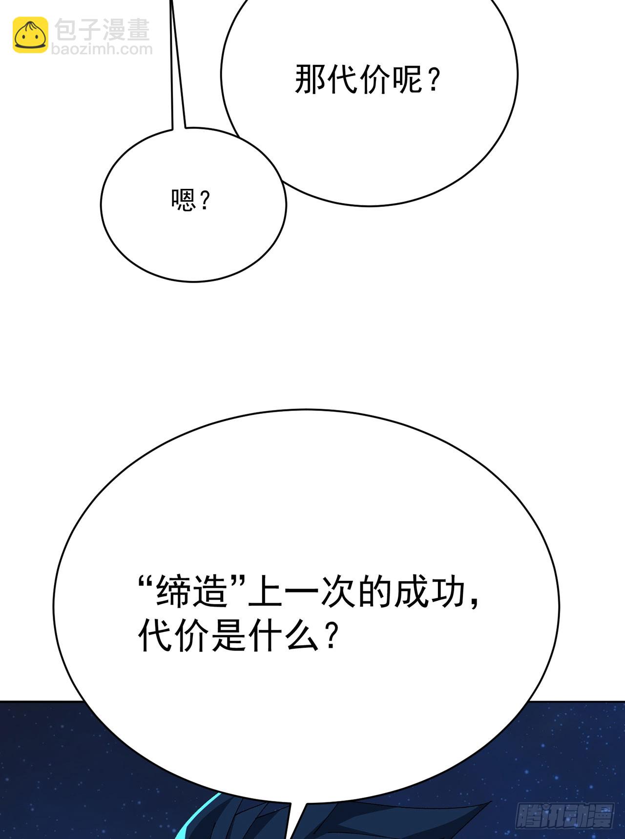 340回-所谓&rdquo;缔造&ldquo;(1/2)-第351话