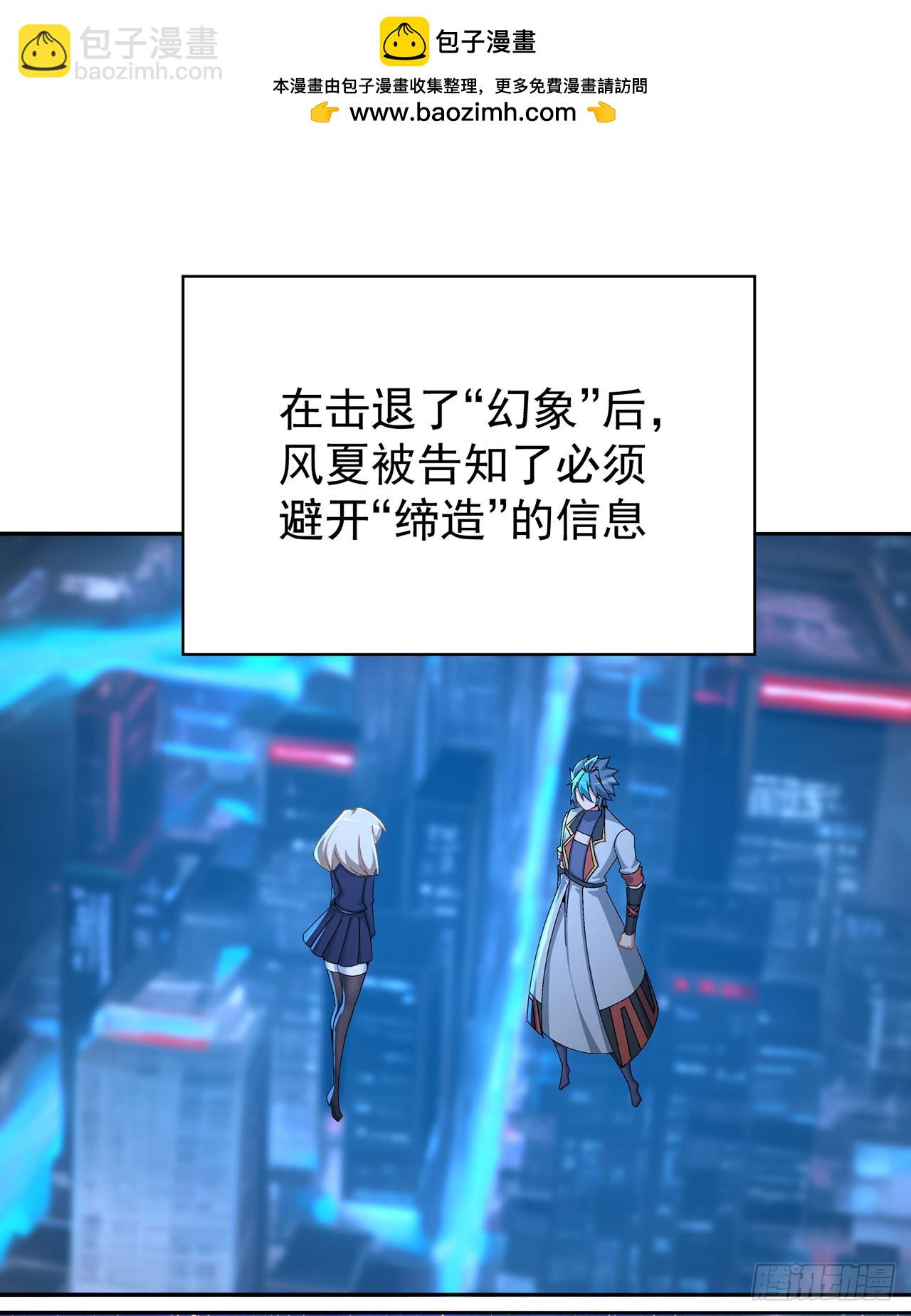 340回-所谓&rdquo;缔造&ldquo;(1/2)-第351话