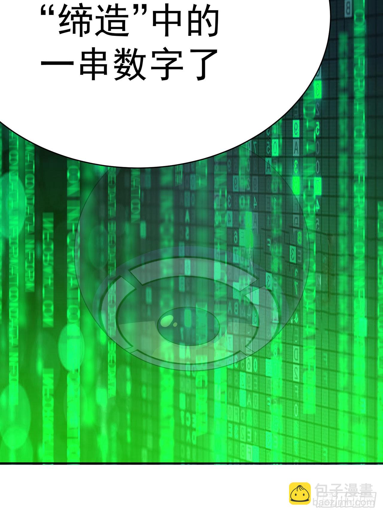 340回-所谓&rdquo;缔造&ldquo;(1/2)-第351话