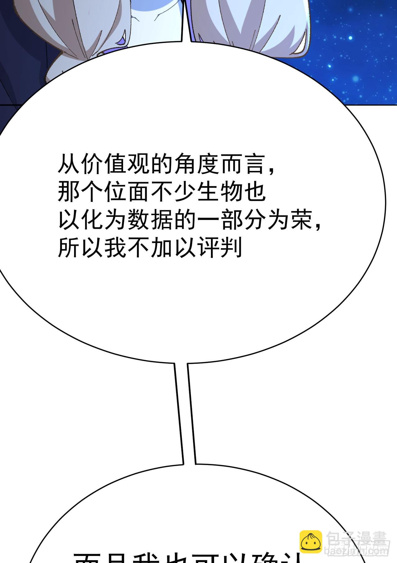 340回-所谓&rdquo;缔造&ldquo;(1/2)-第351话