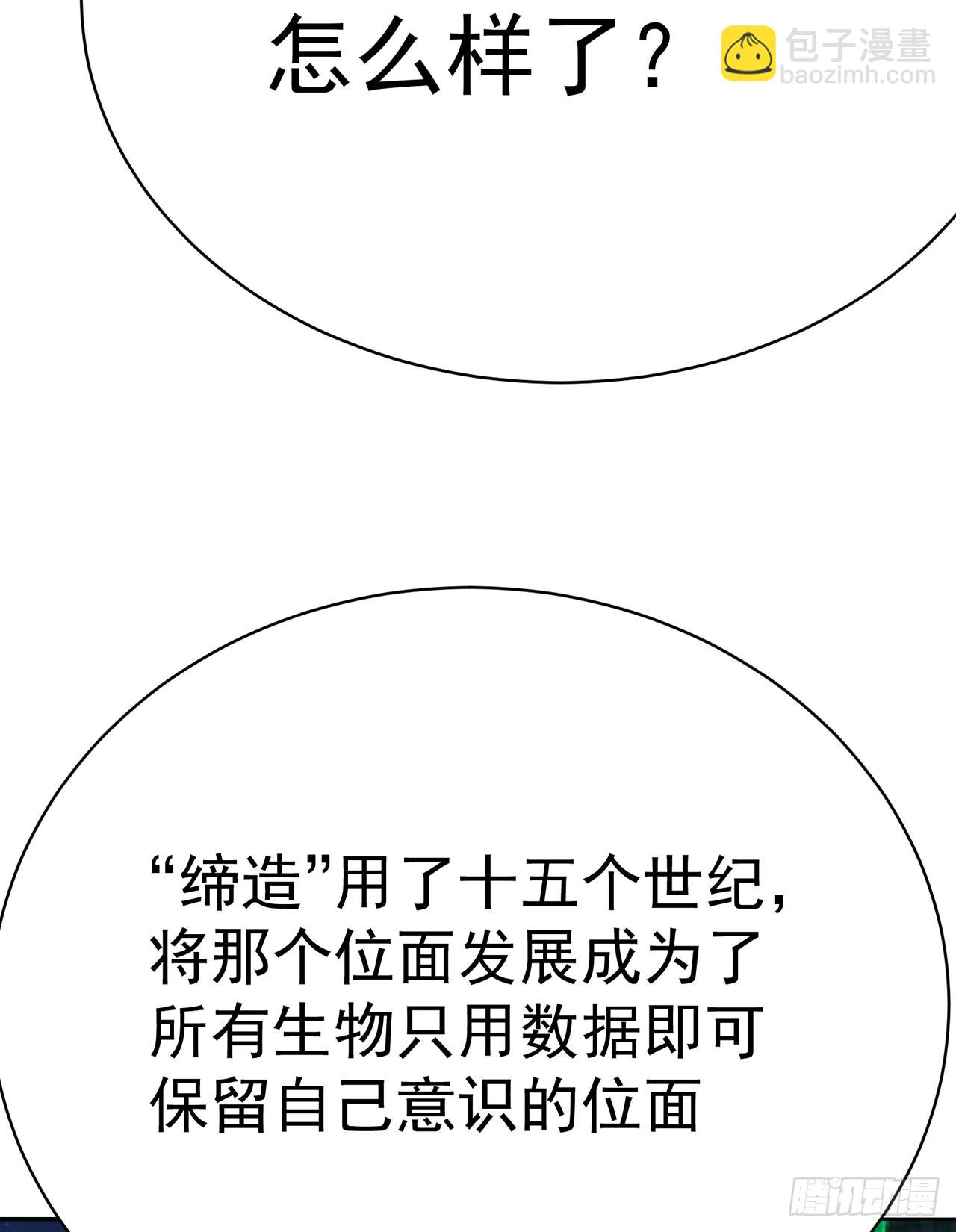340回-所谓&rdquo;缔造&ldquo;(1/2)-第351话