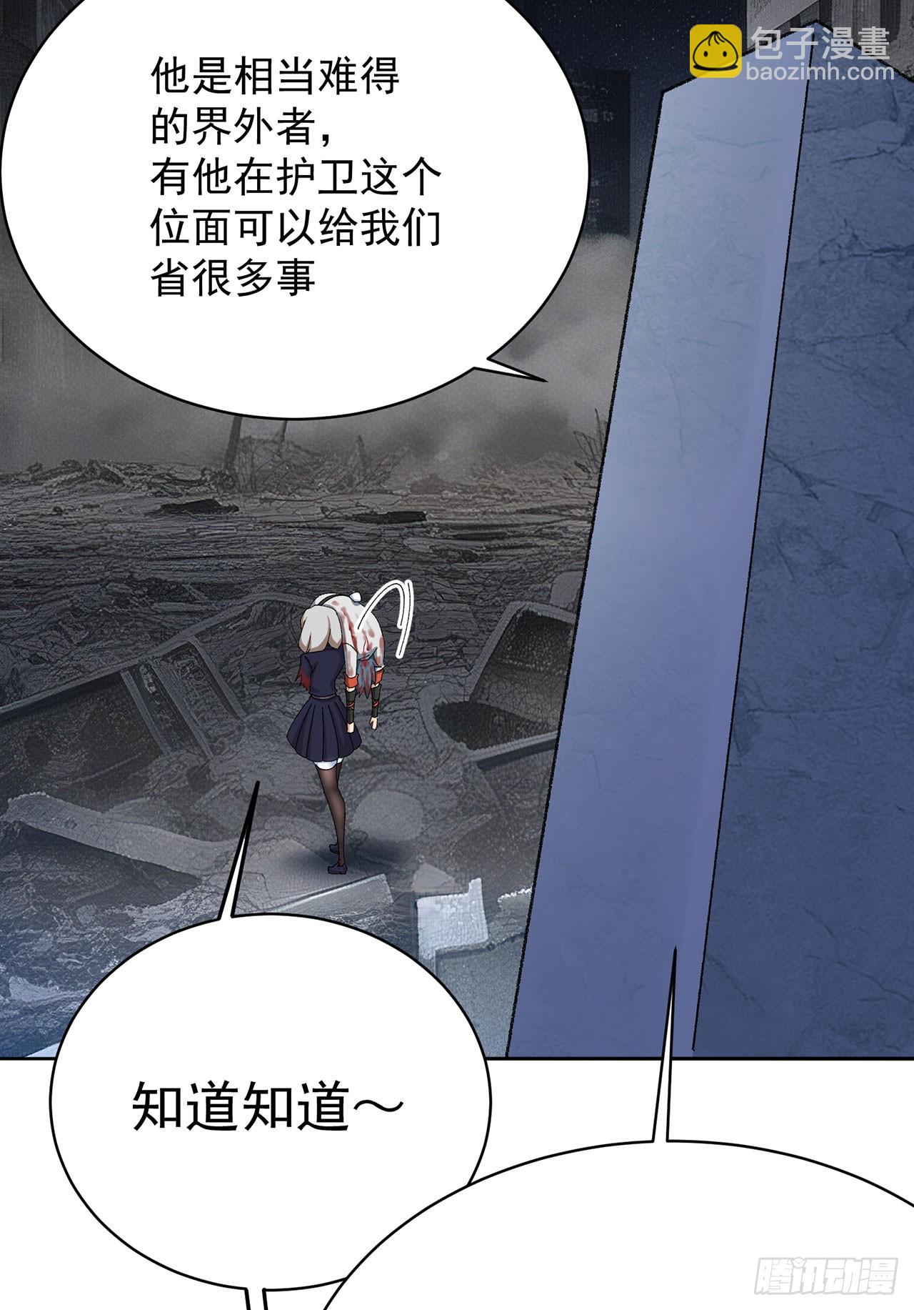 342回-快点躺好了！(1/2)-第353话