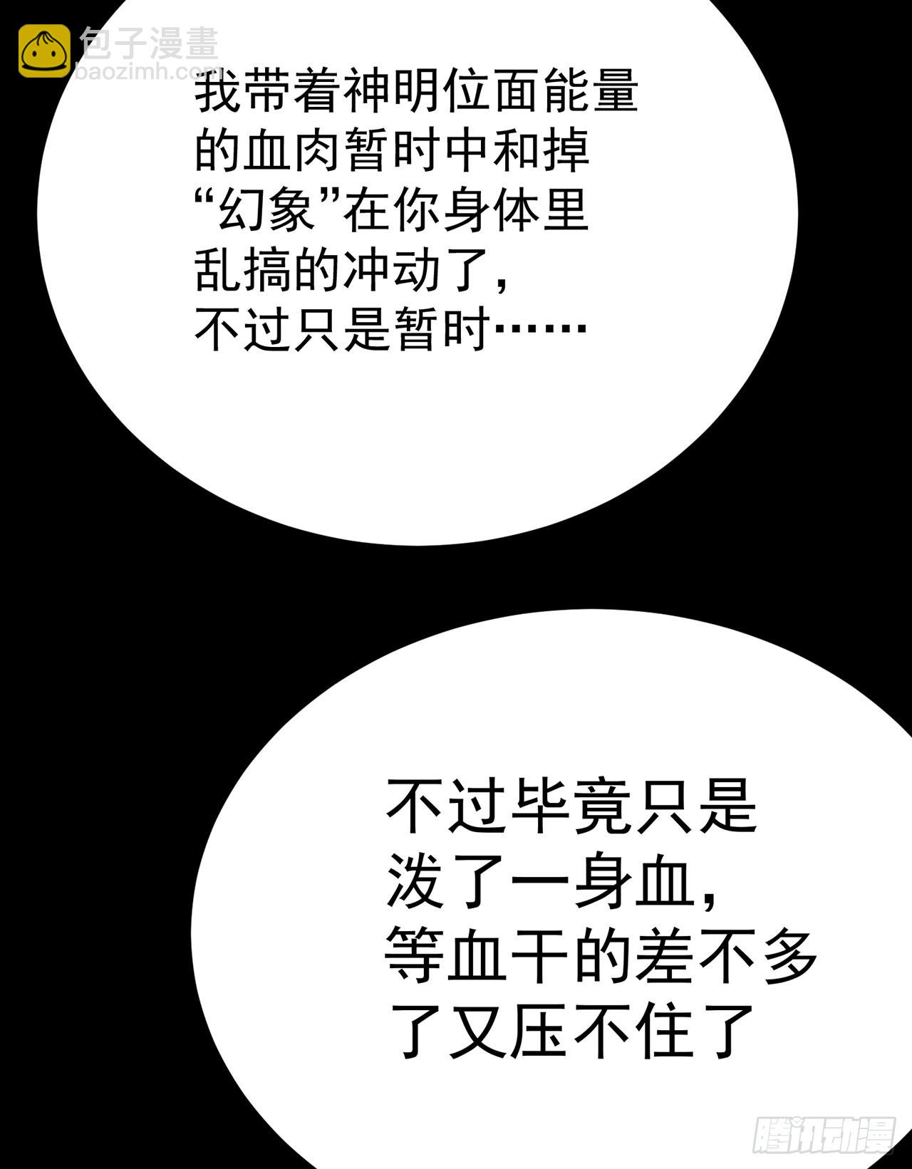 342回-快点躺好了！(1/2)-第353话