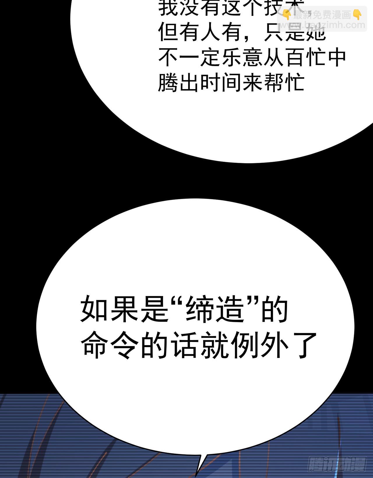 342回-快点躺好了！(1/2)-第353话