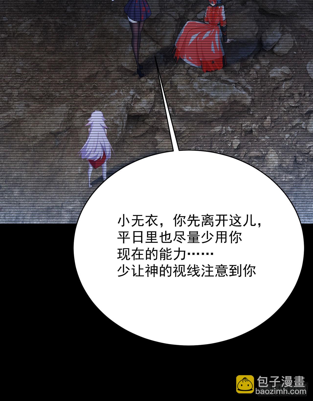 342回-快点躺好了！(1/2)-第353话