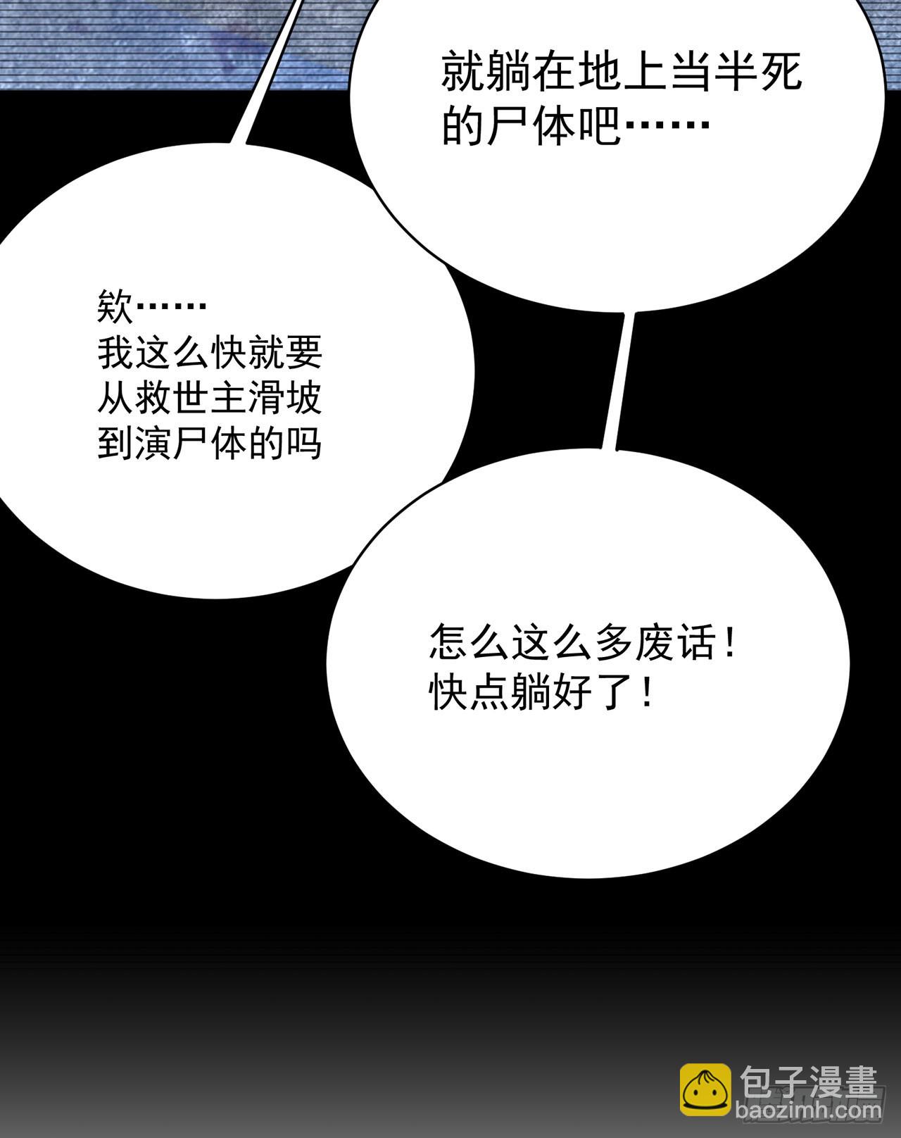 342回-快点躺好了！(1/2)-第353话