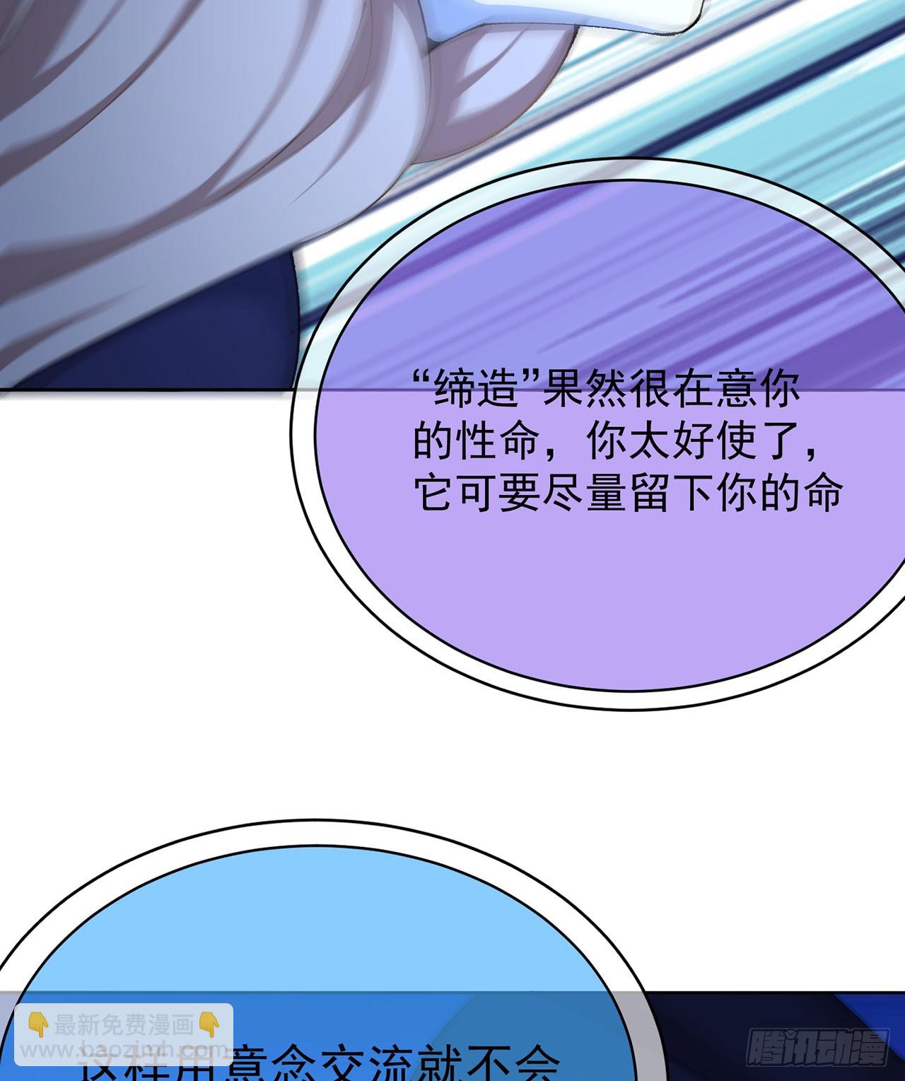 342回-快点躺好了！(1/2)-第353话