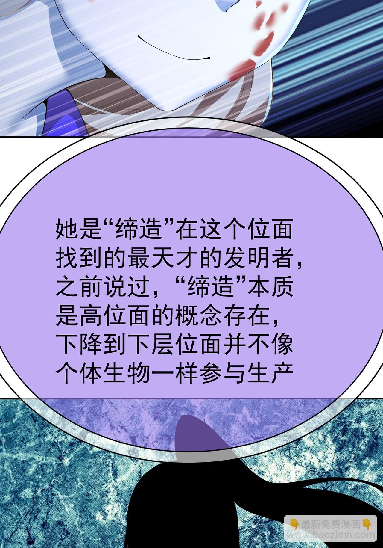 342回-快点躺好了！(1/2)-第353话