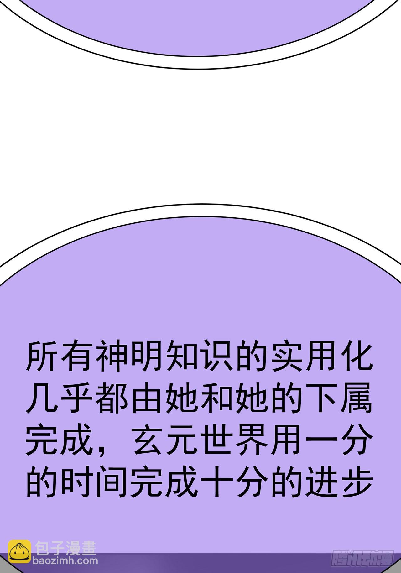 342回-快点躺好了！(1/2)-第353话