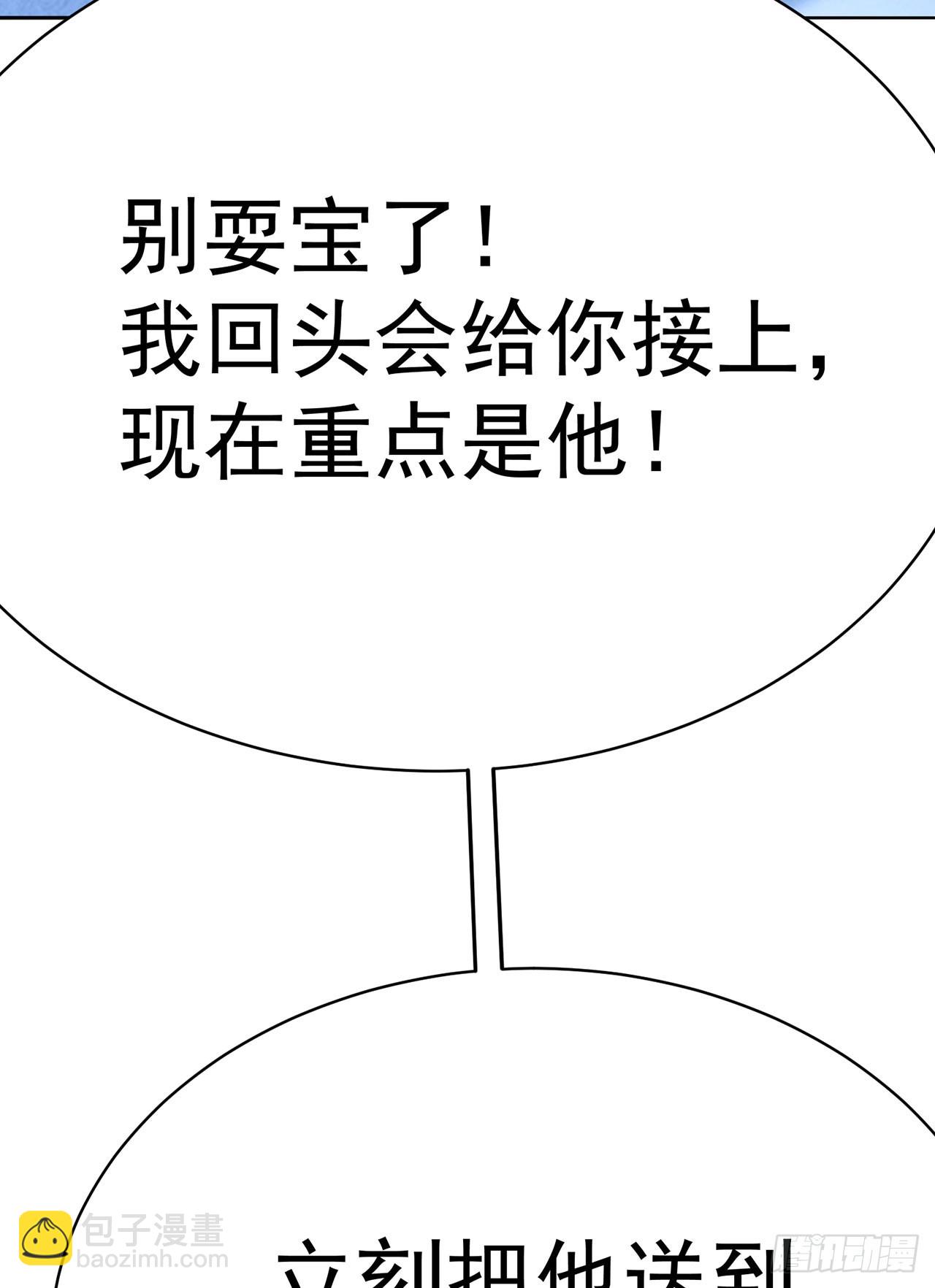 342回-快点躺好了！(1/2)-第353话