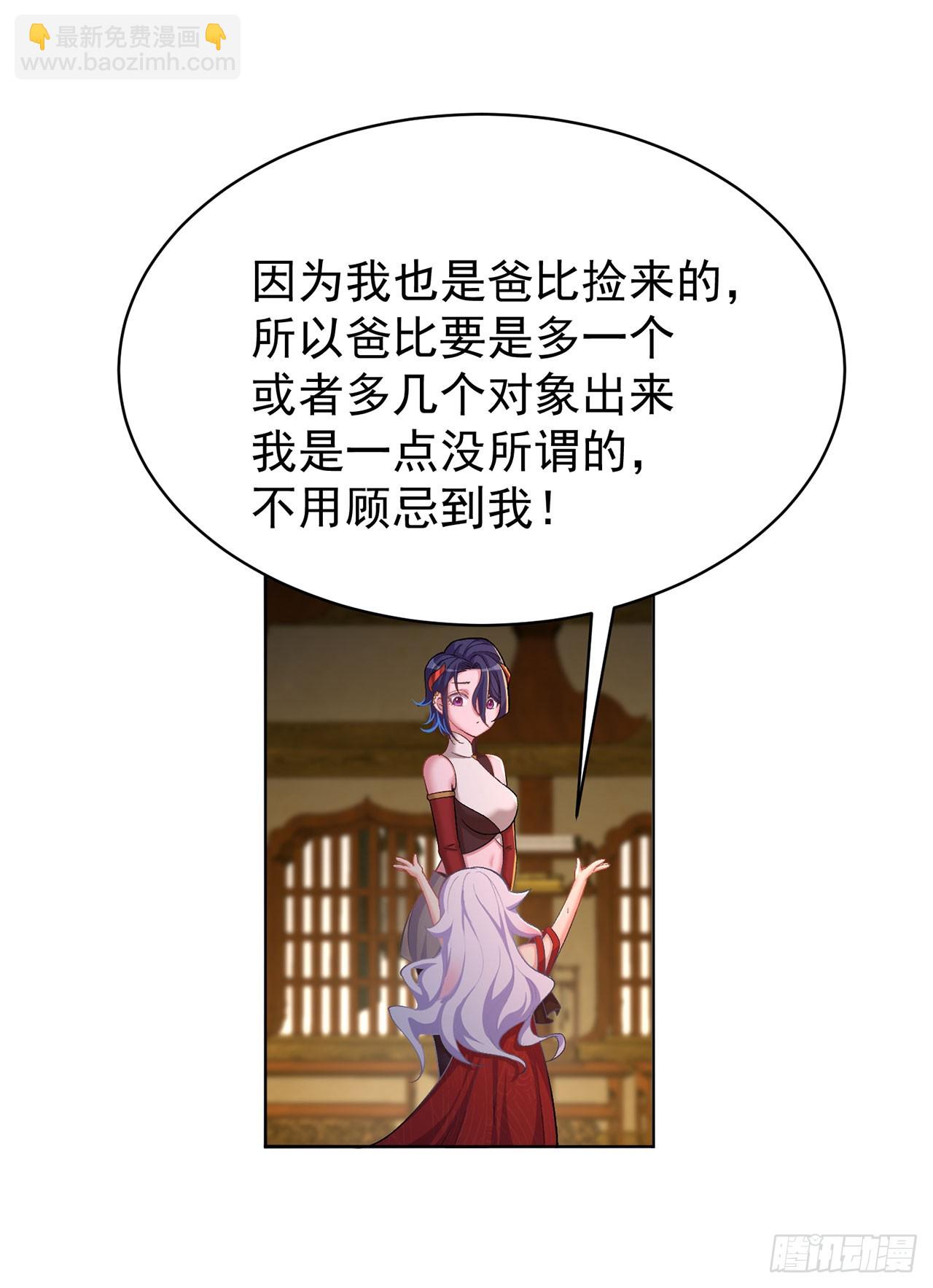 344回-完美的胚芽(1/2)-第355话