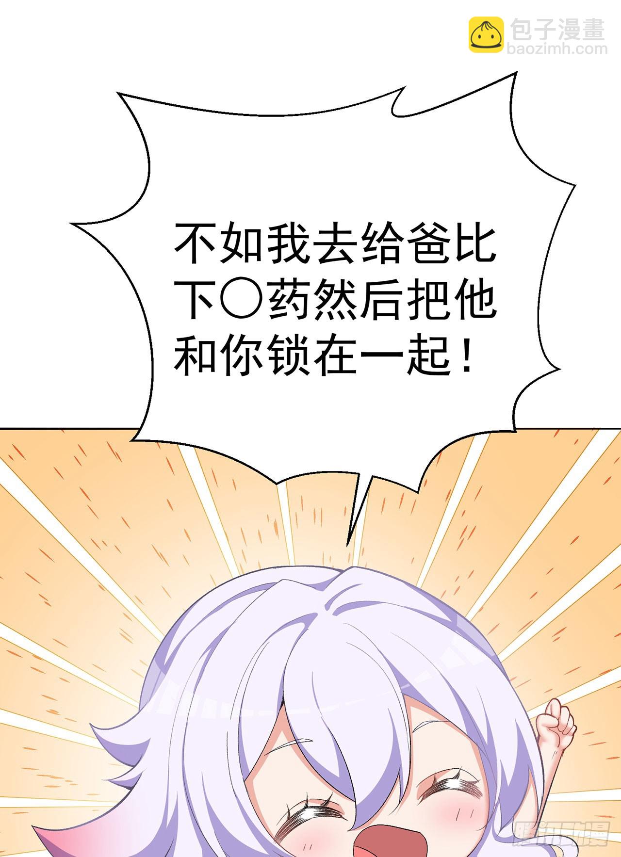 344回-完美的胚芽(1/2)-第355话