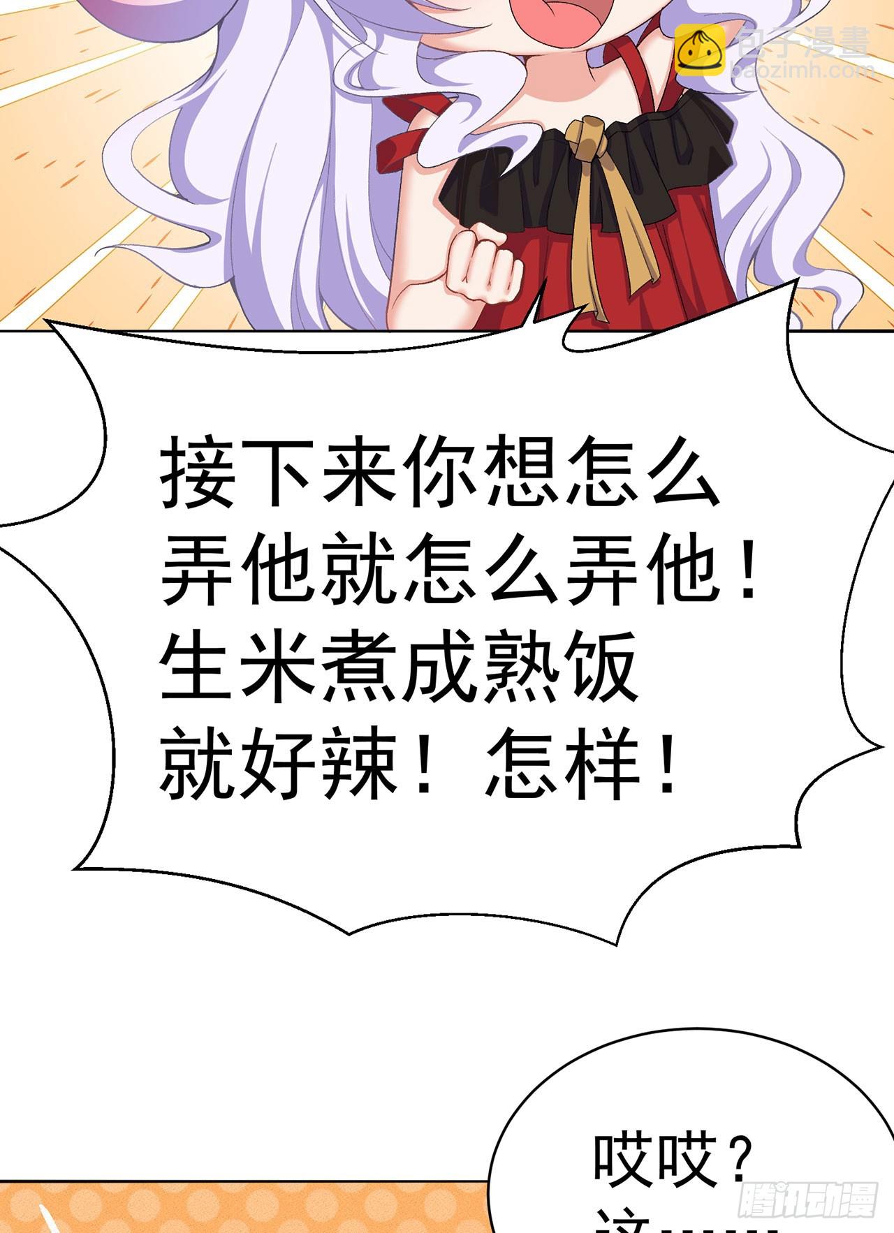 344回-完美的胚芽(1/2)-第355话