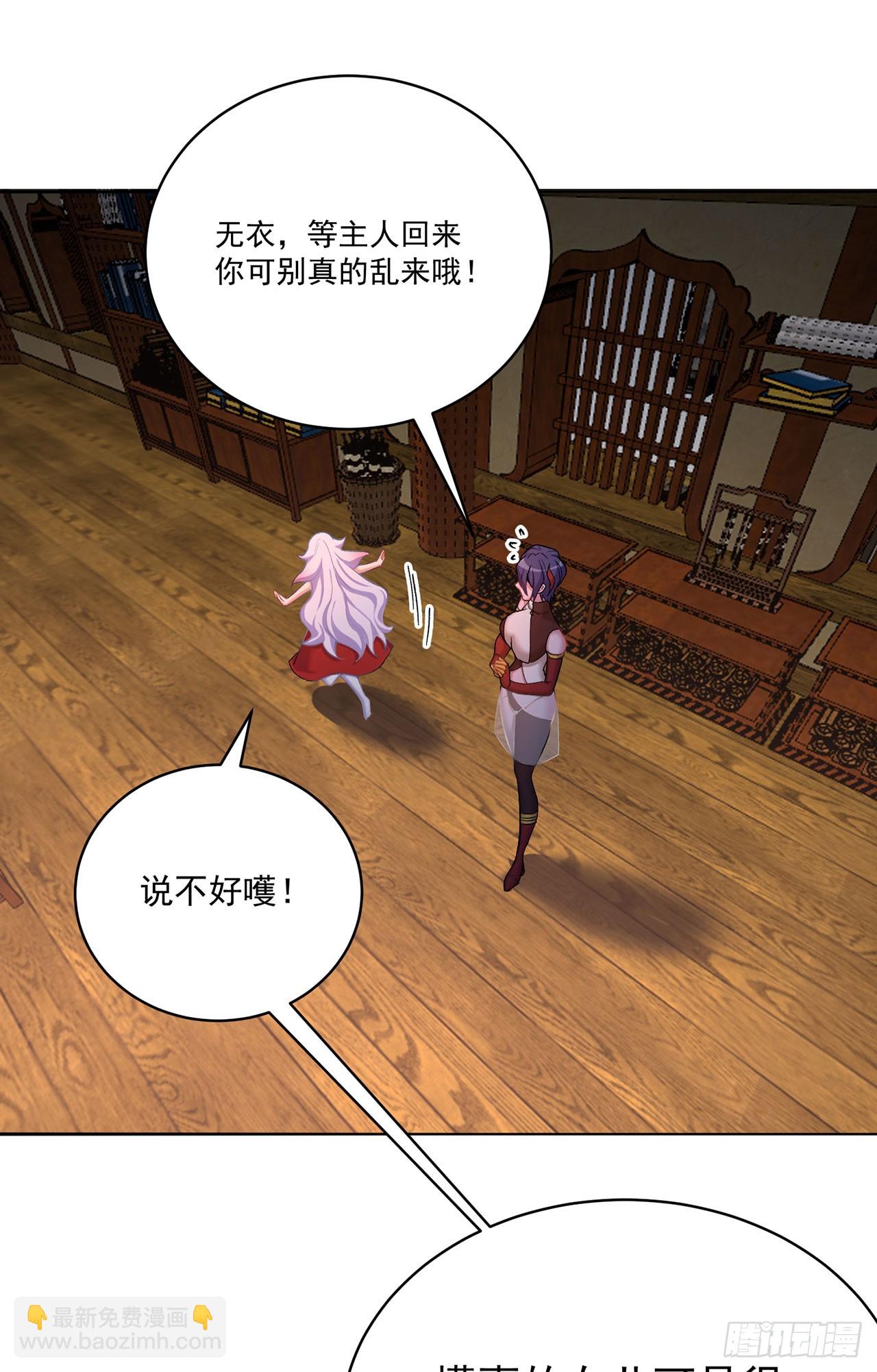 344回-完美的胚芽(1/2)-第355话