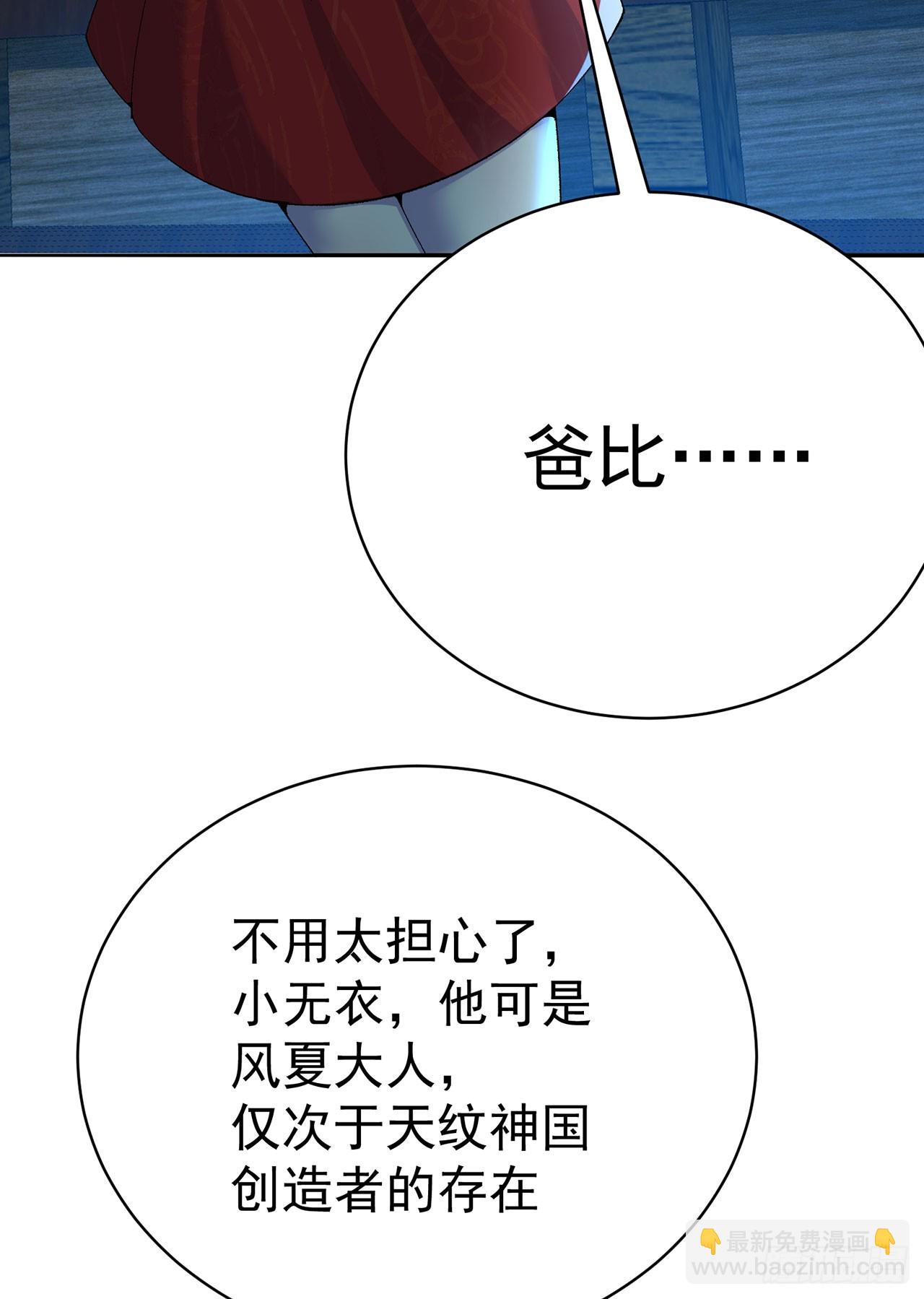 344回-完美的胚芽(1/2)-第355话