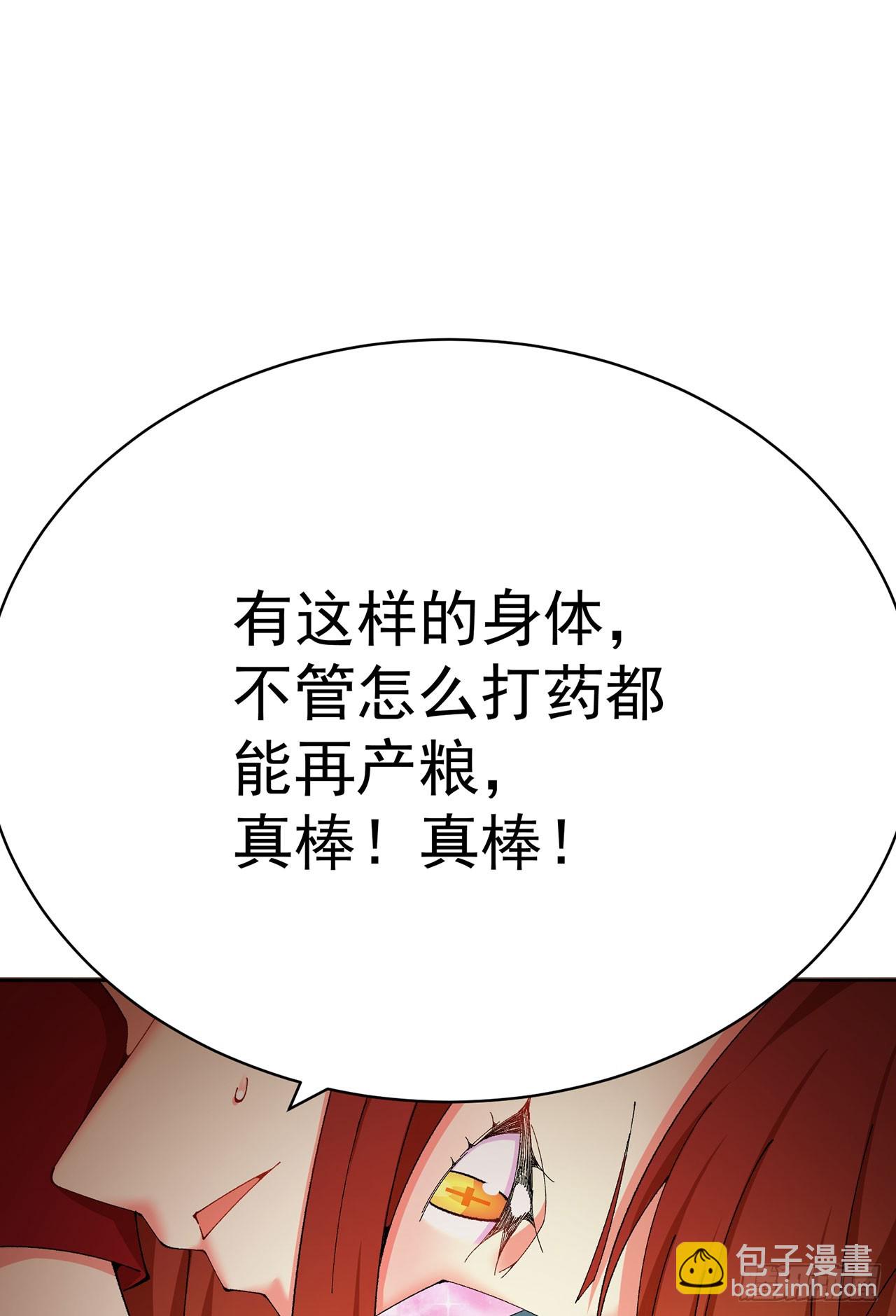 344回-完美的胚芽(1/2)-第355话