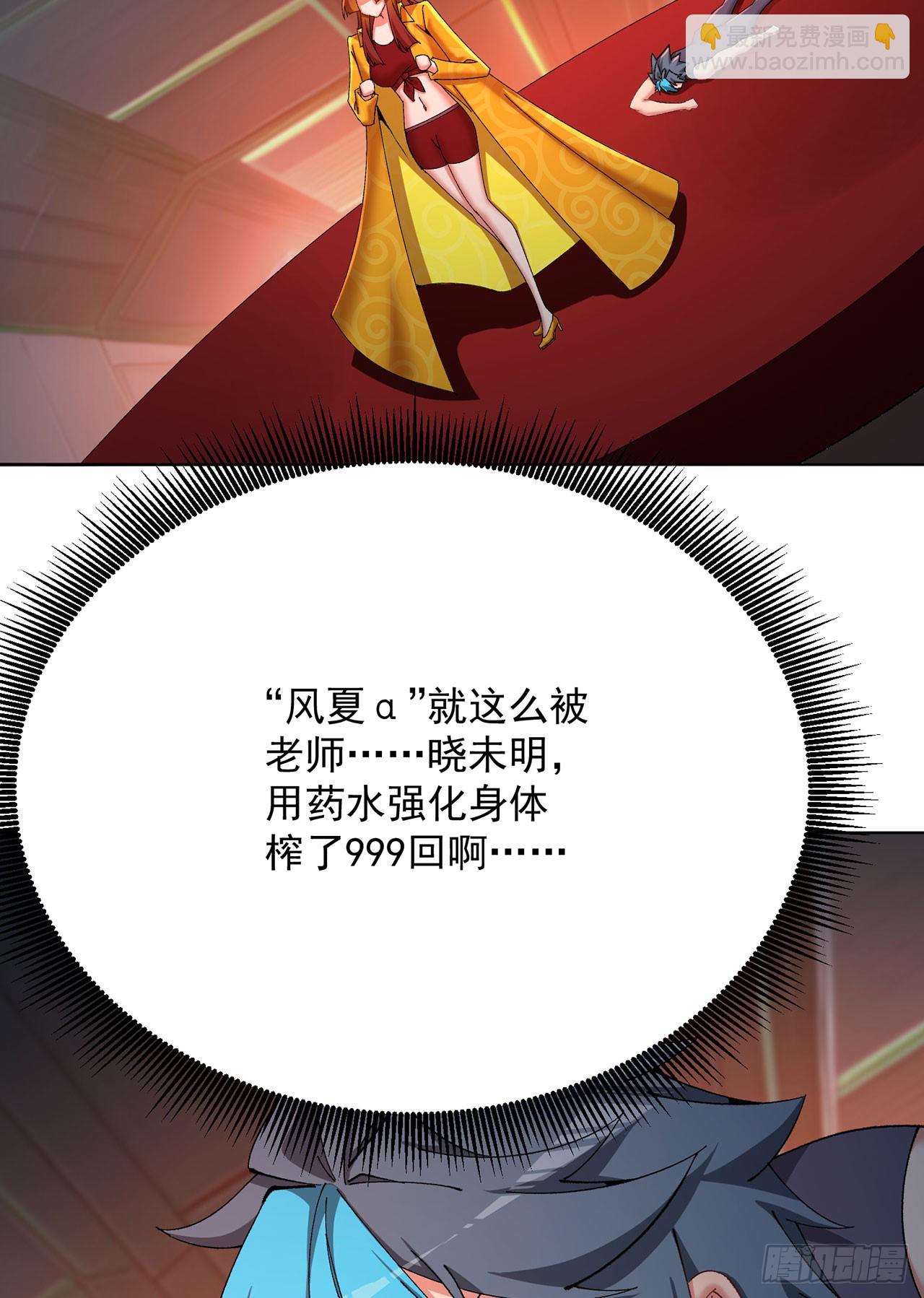 344回-完美的胚芽(1/2)-第355话