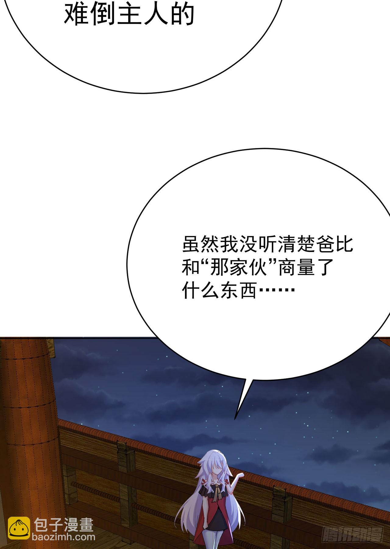 344回-完美的胚芽(1/2)-第355话