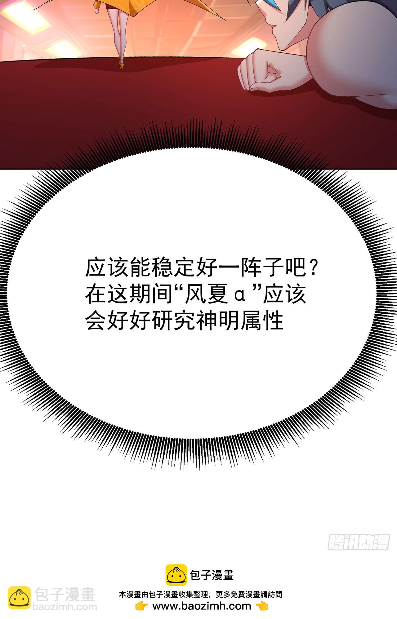 344回-完美的胚芽(1/2)-第355话
