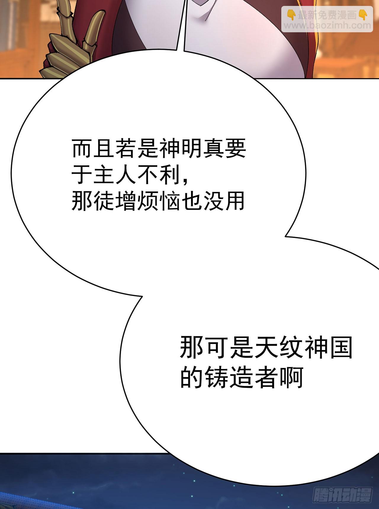344回-完美的胚芽(1/2)-第355话