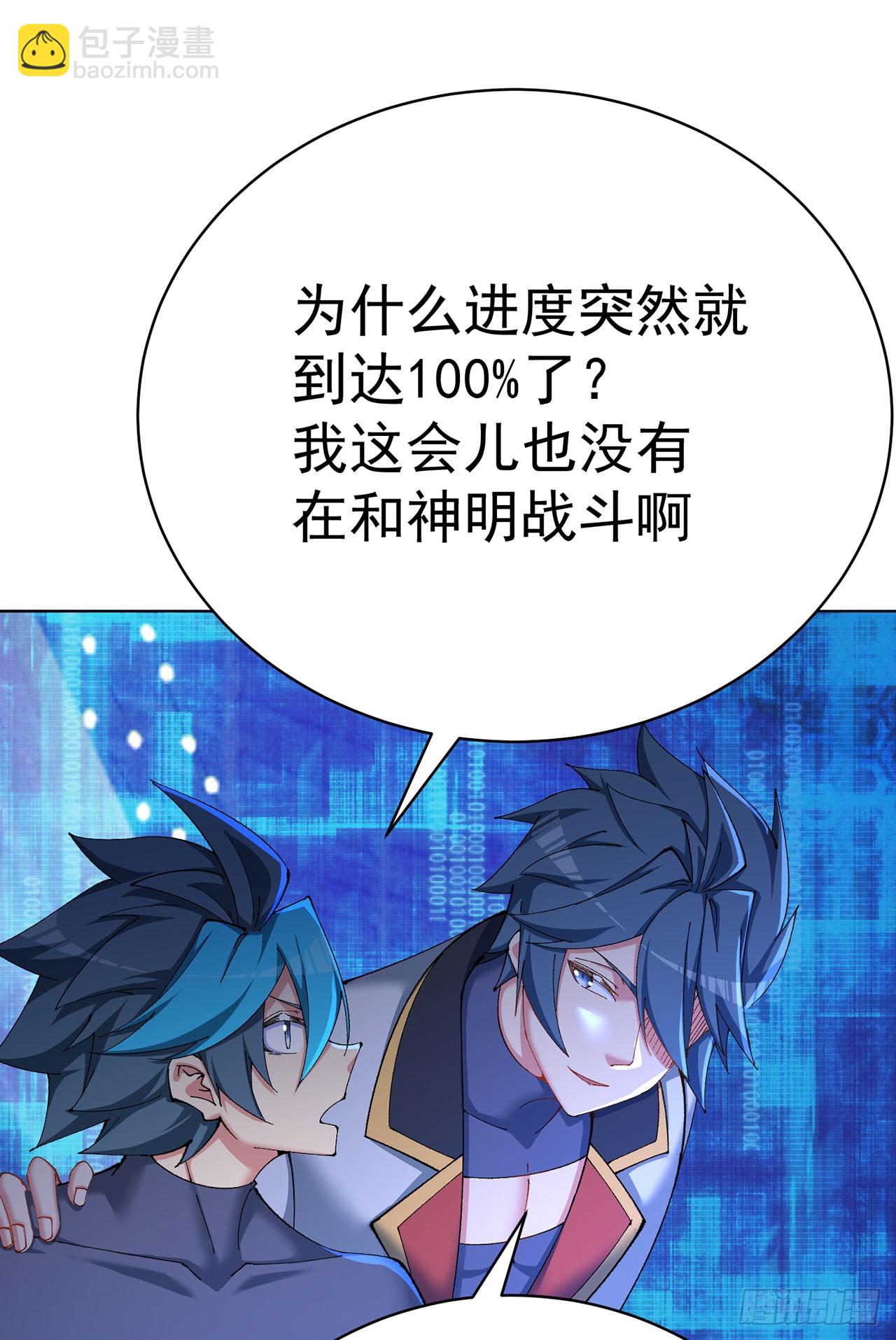 346回-你说吧，我听着(1/2)-第357话
