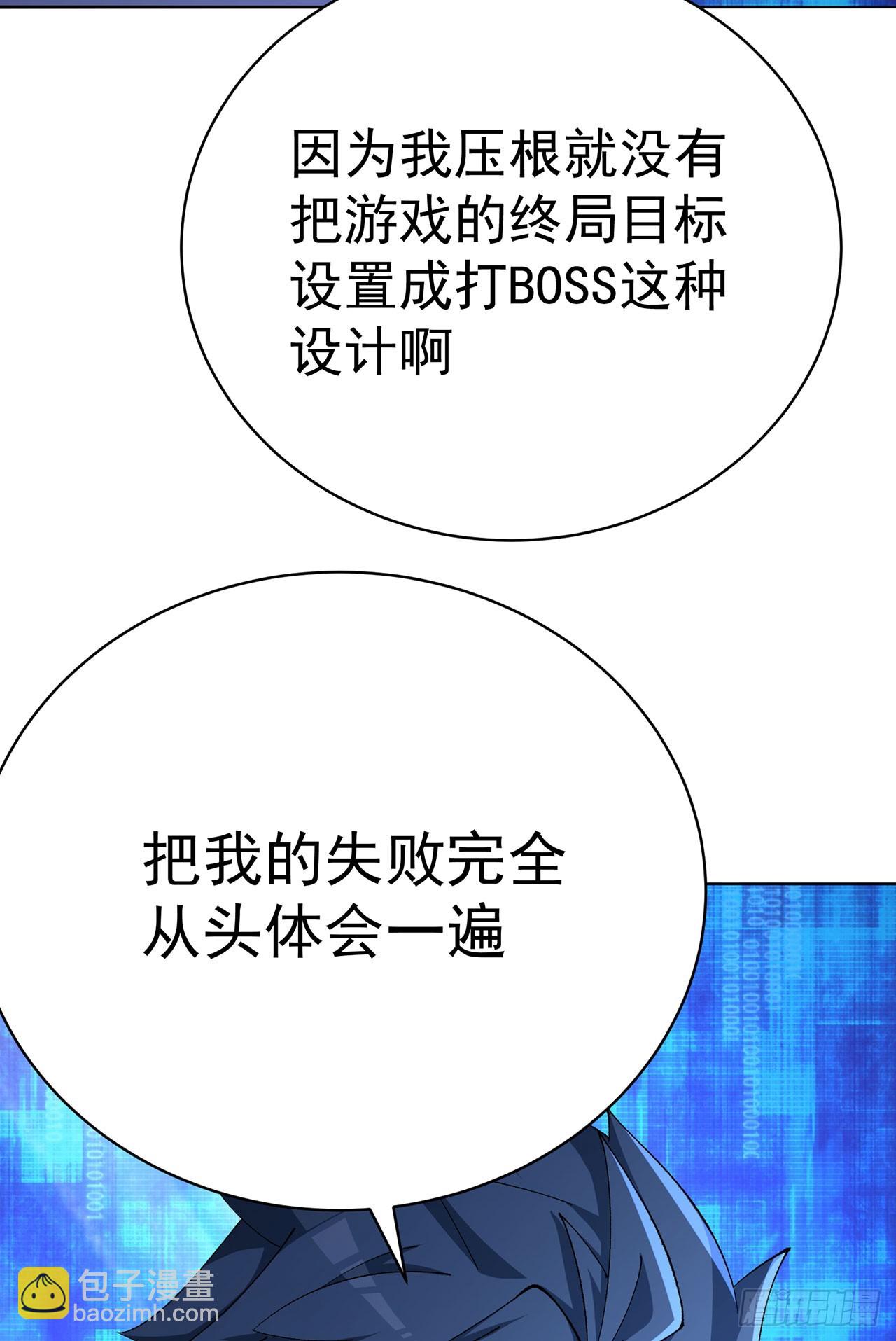 346回-你说吧，我听着(1/2)-第357话