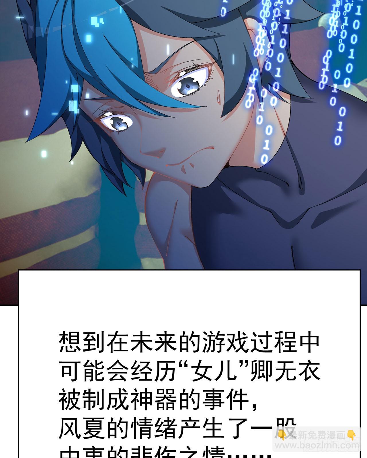 346回-你说吧，我听着(1/2)-第357话