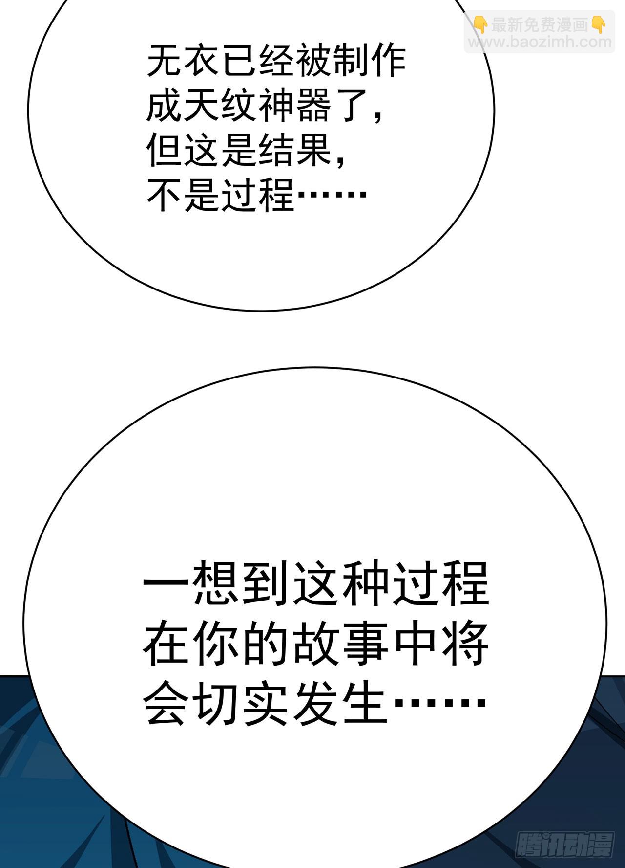 346回-你说吧，我听着(1/2)-第357话