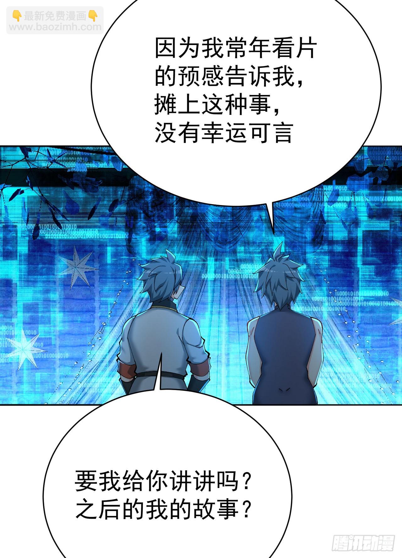 346回-你说吧，我听着(1/2)-第357话