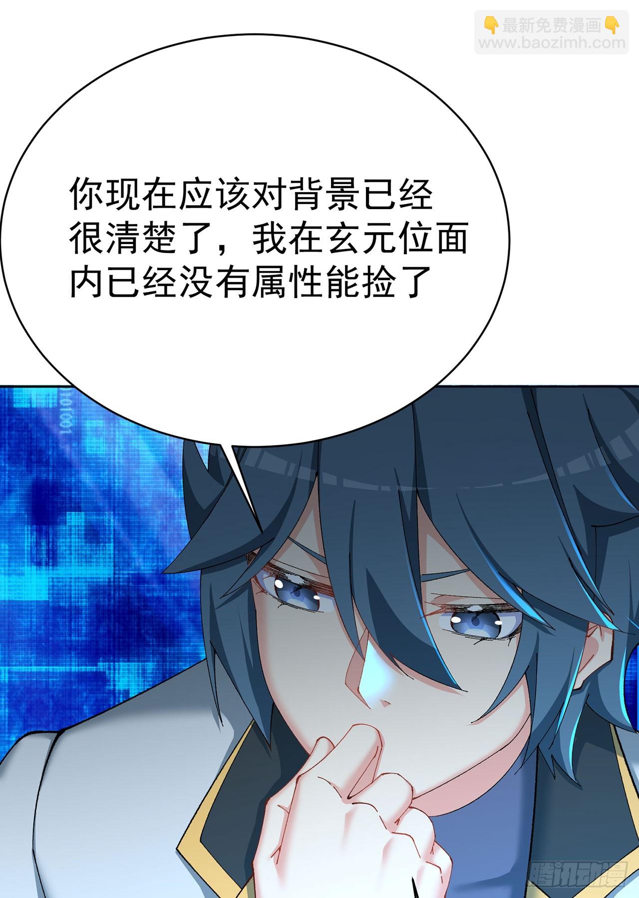 346回-你说吧，我听着(1/2)-第357话