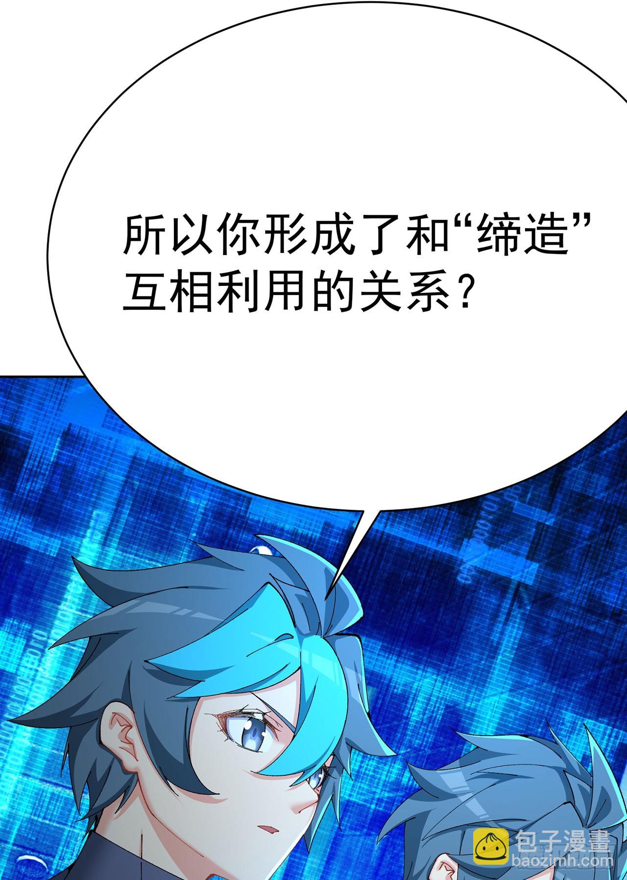 346回-你说吧，我听着(1/2)-第357话