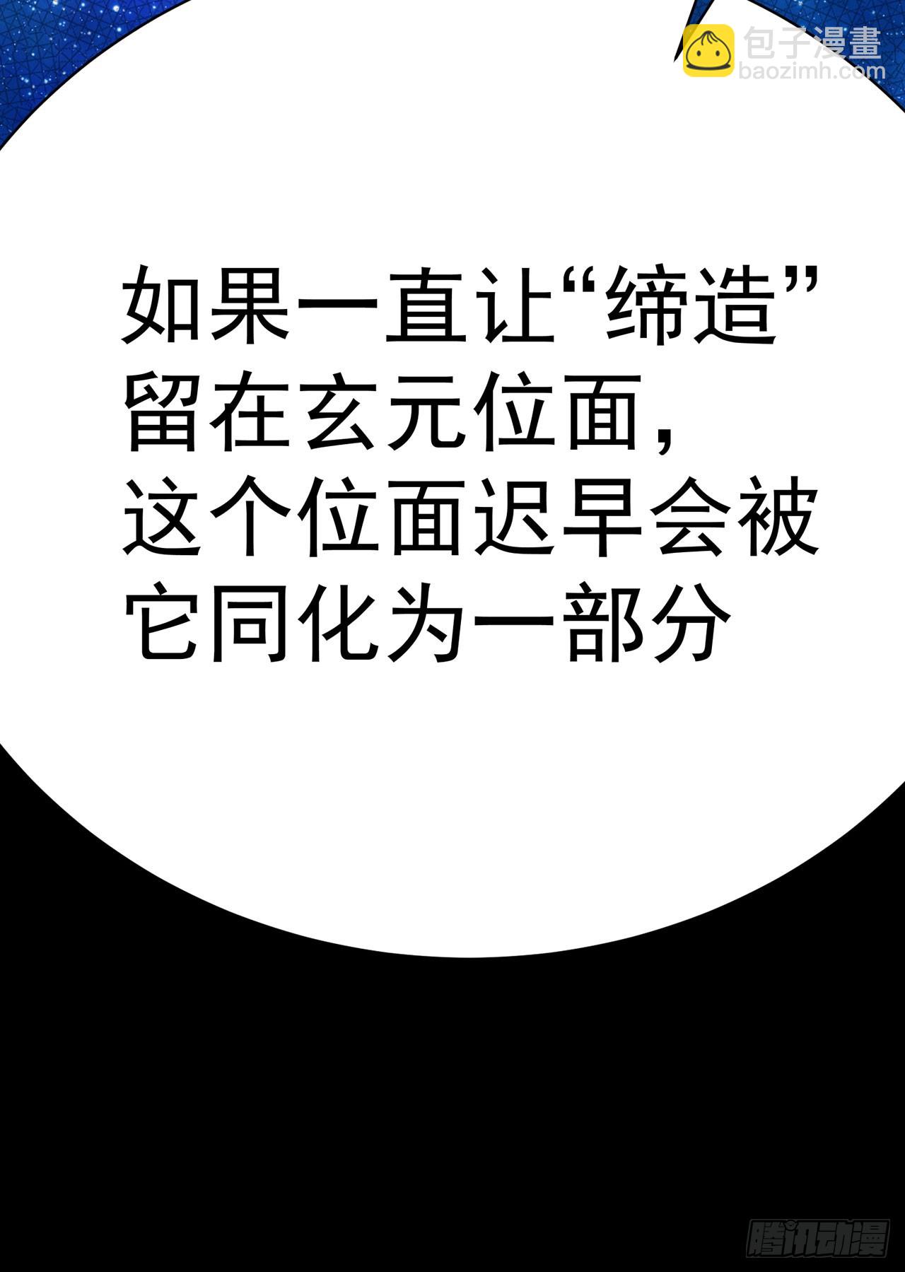 346回-你说吧，我听着(1/2)-第357话