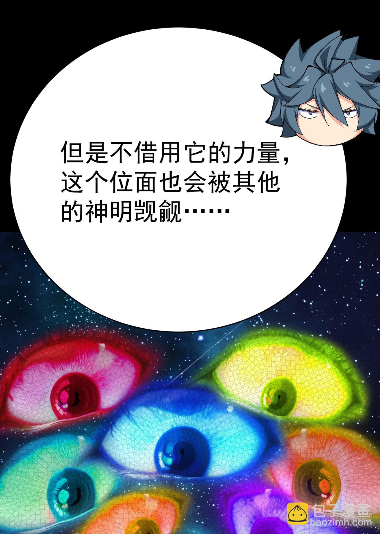 346回-你说吧，我听着(1/2)-第357话