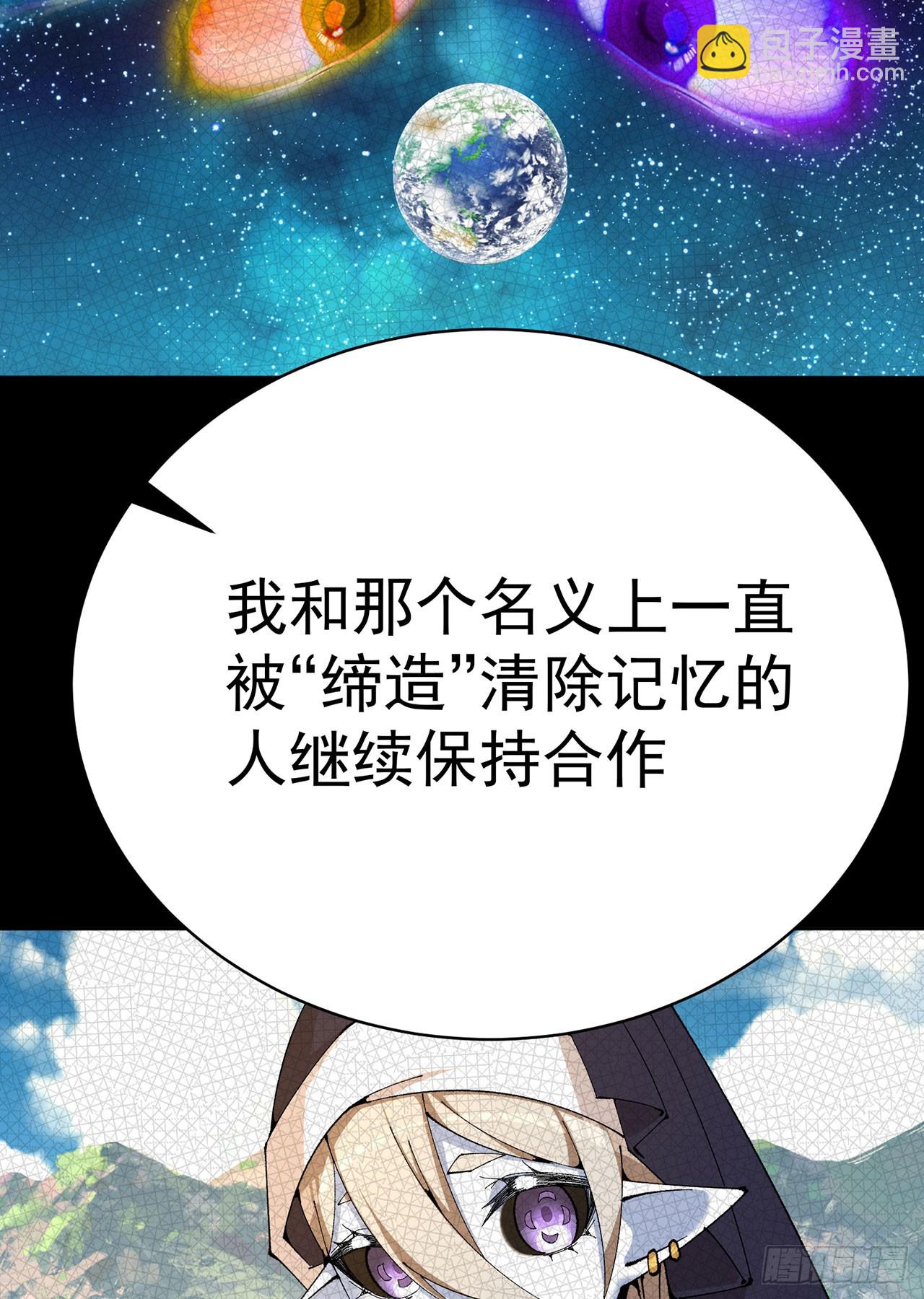 346回-你说吧，我听着(1/2)-第357话