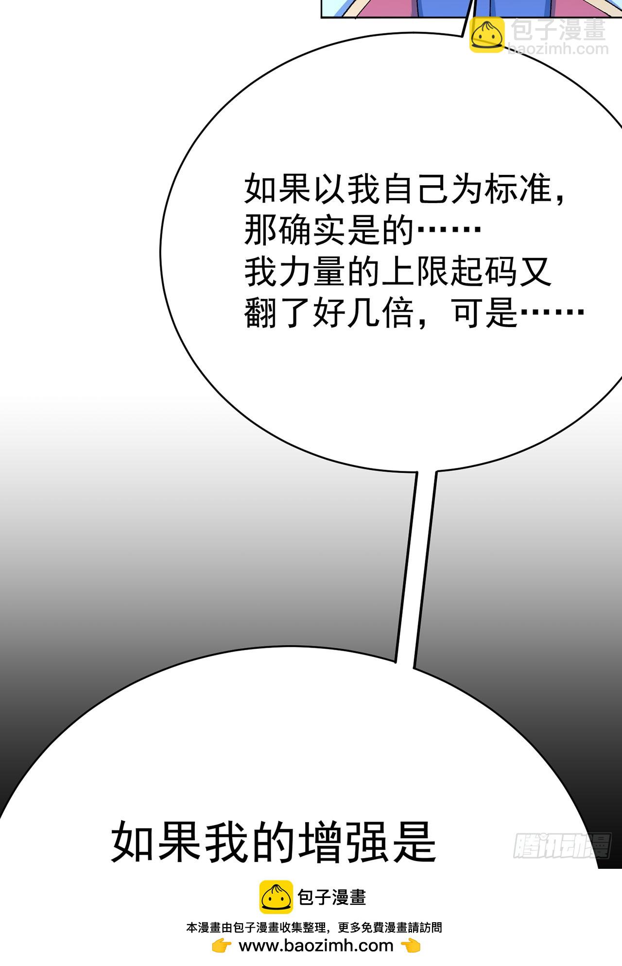 346回-你说吧，我听着(1/2)-第357话