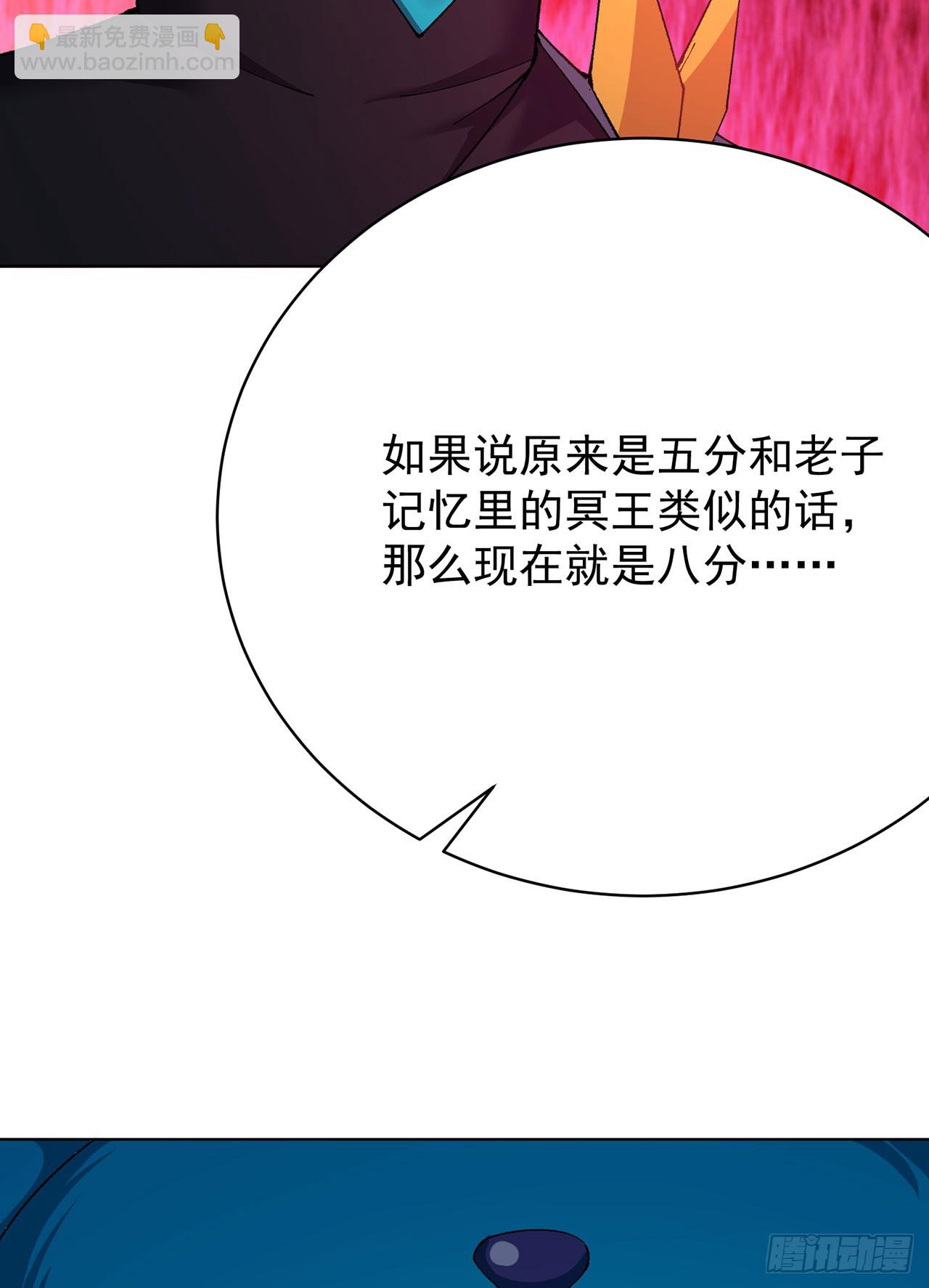 348回-冥钥，交给我(1/2)-第359话