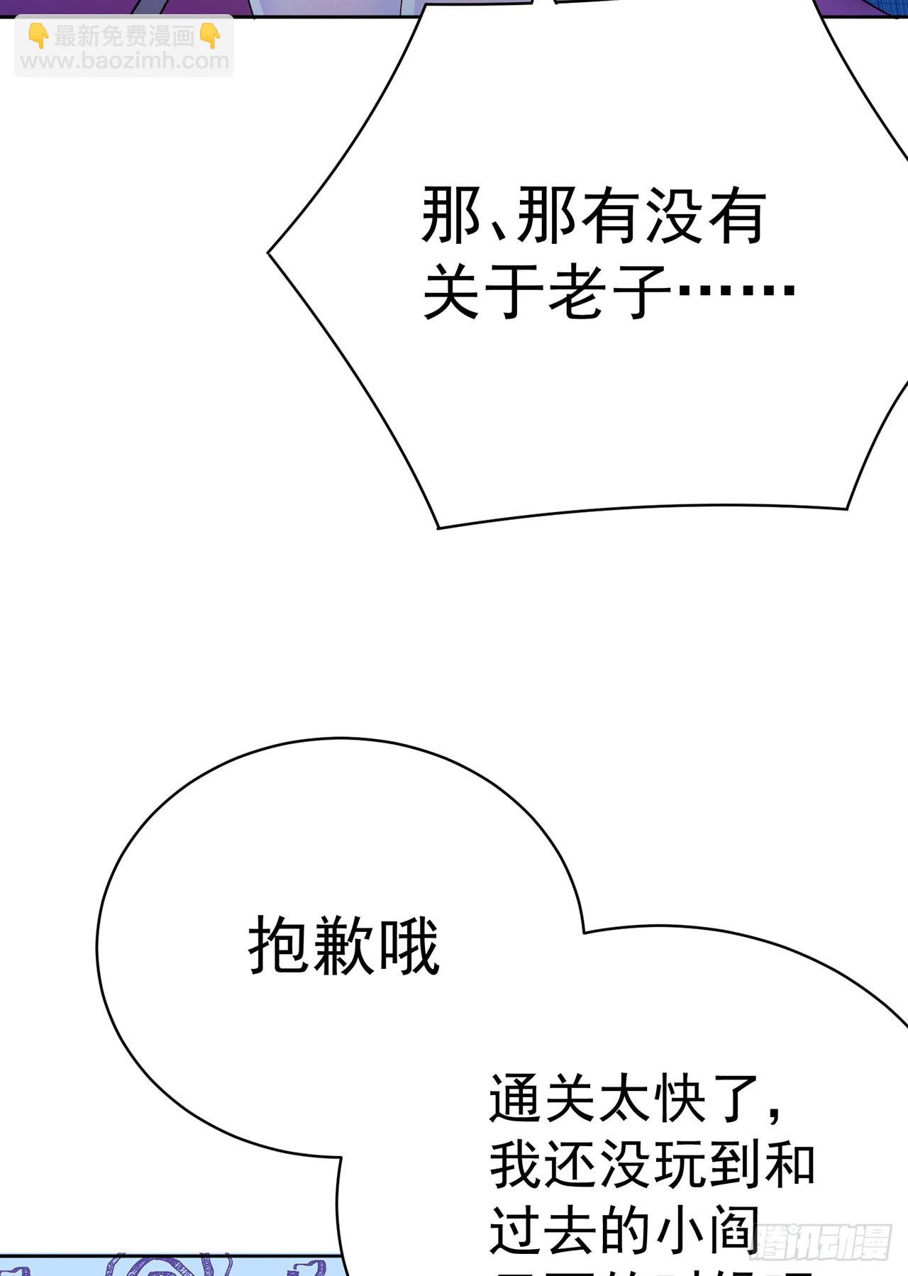 348回-冥钥，交给我(1/2)-第359话