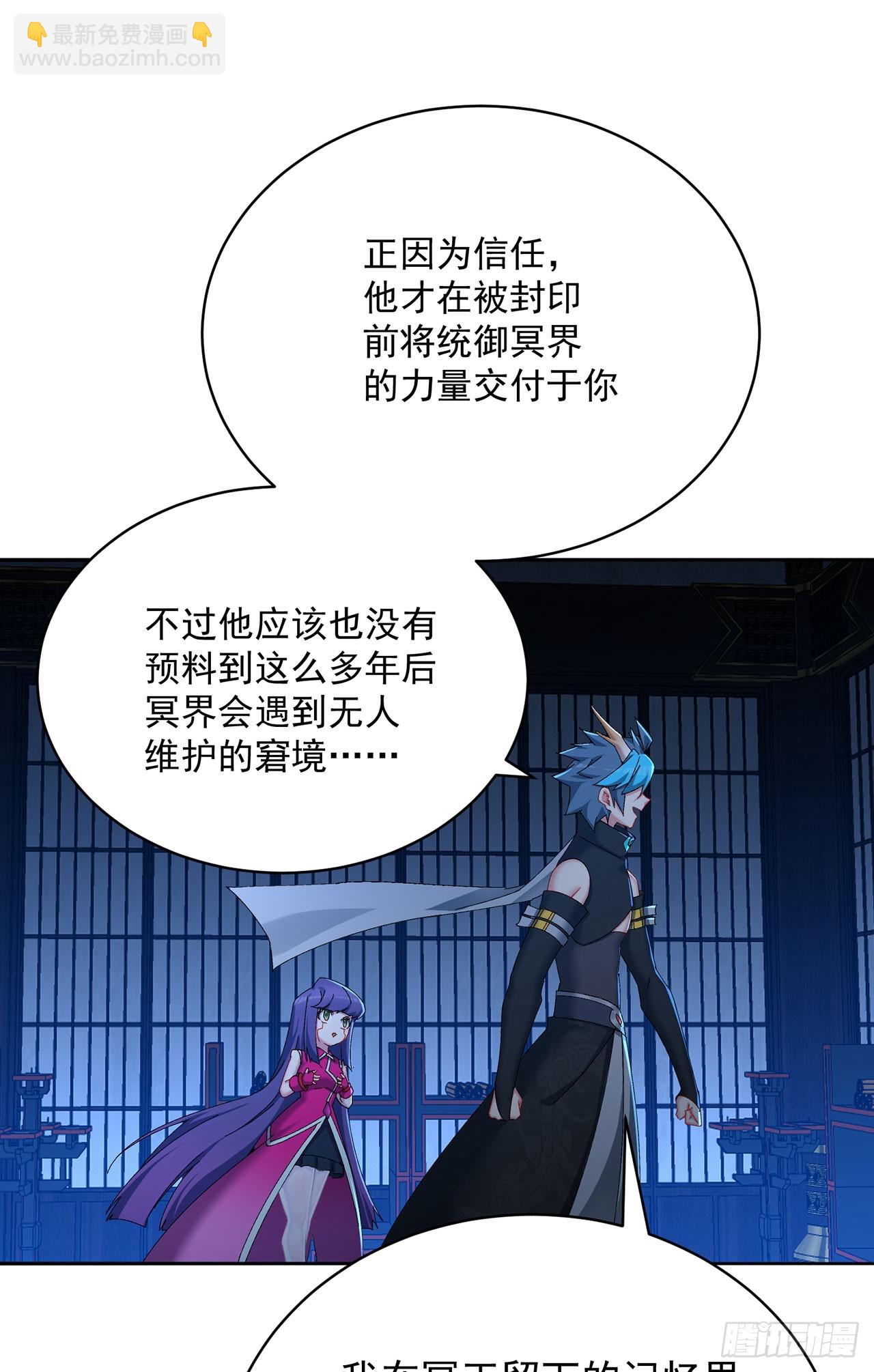 348回-冥钥，交给我(1/2)-第359话