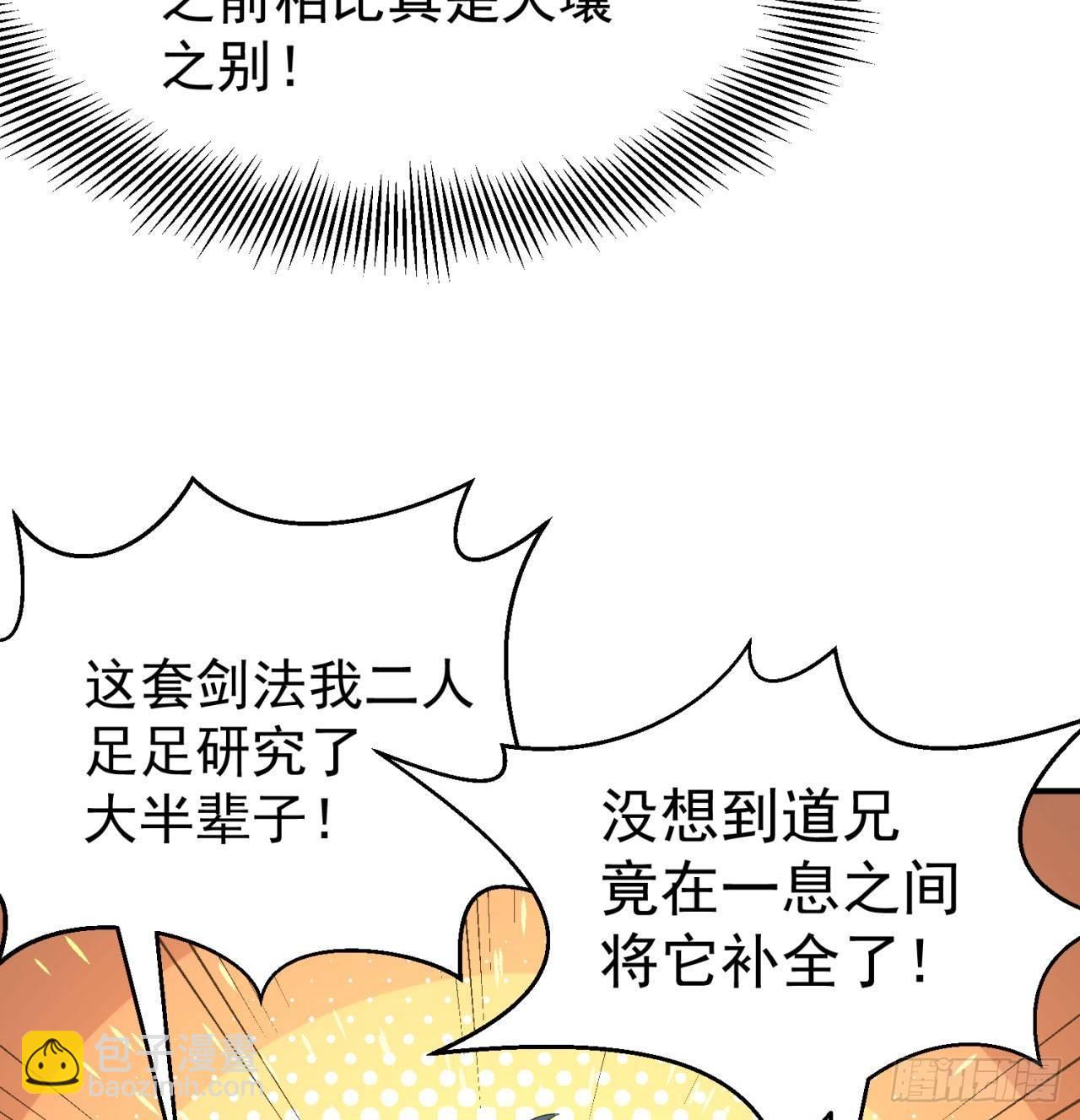 35回-灭杀千秋谷(1/2)-第37话