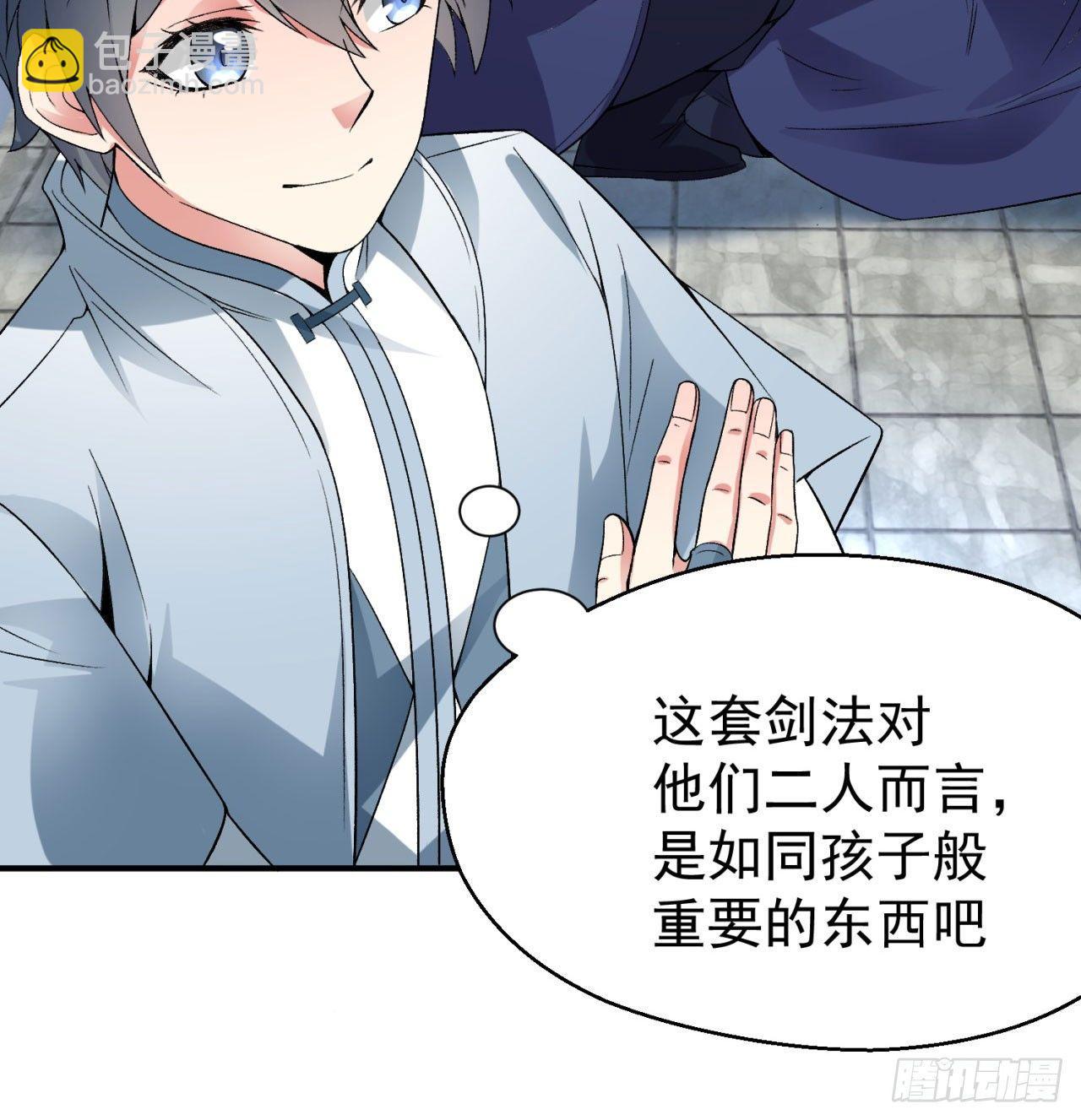 35回-灭杀千秋谷(1/2)-第37话