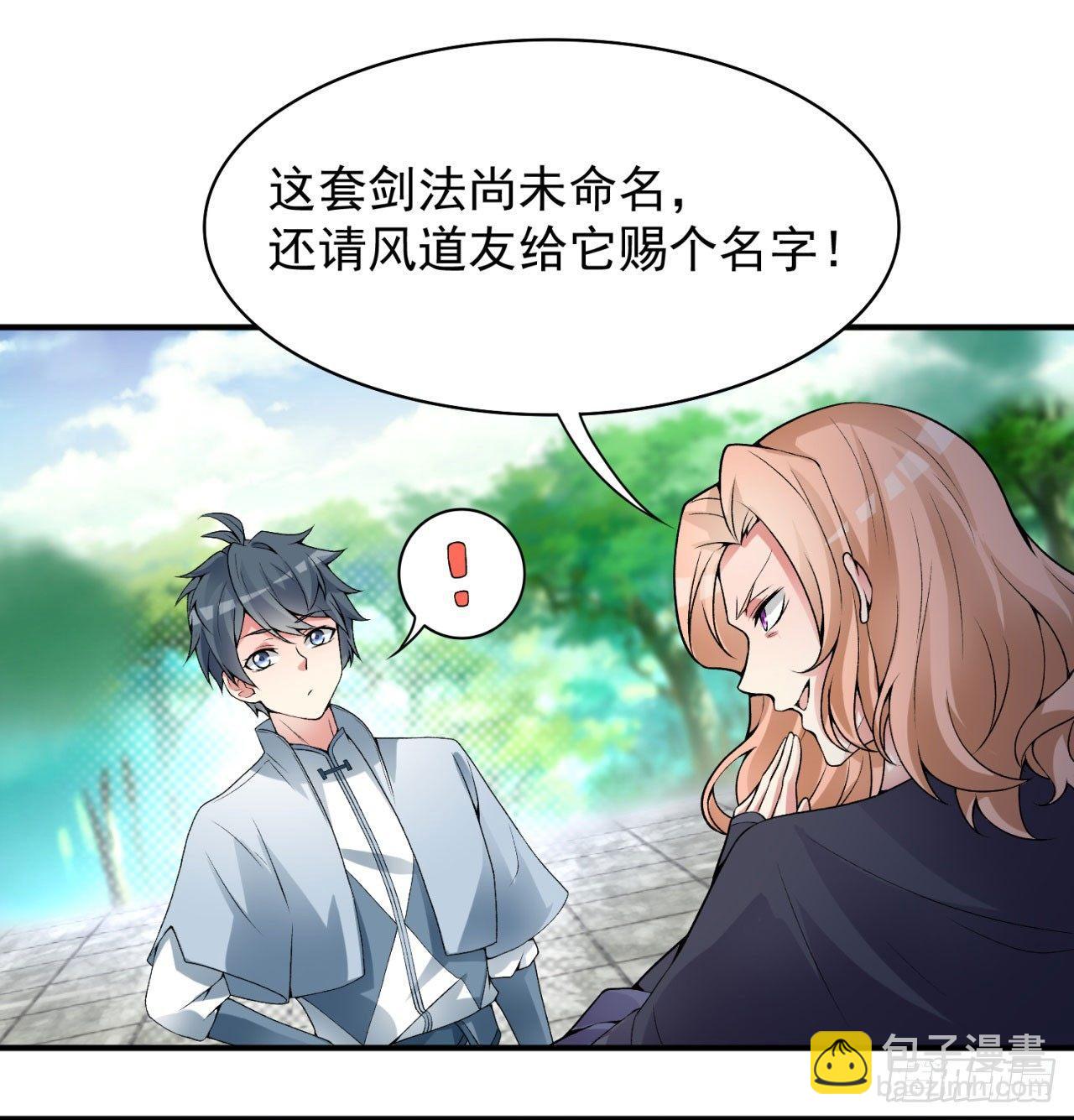 35回-灭杀千秋谷(1/2)-第37话