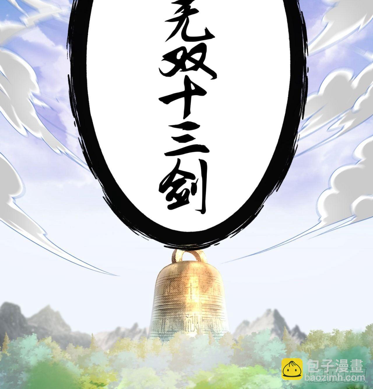 35回-灭杀千秋谷(1/2)-第37话