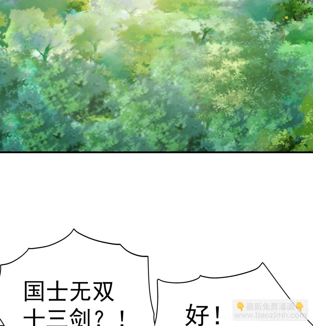 35回-灭杀千秋谷(1/2)-第37话