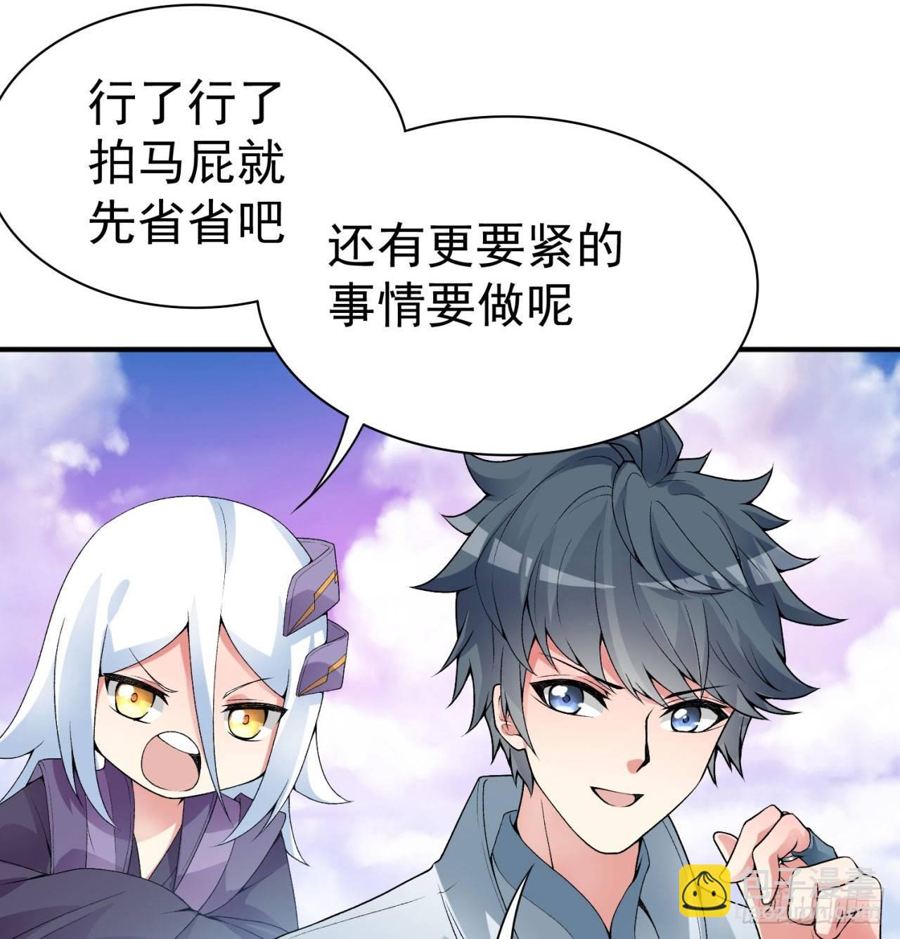 35回-灭杀千秋谷(1/2)-第37话