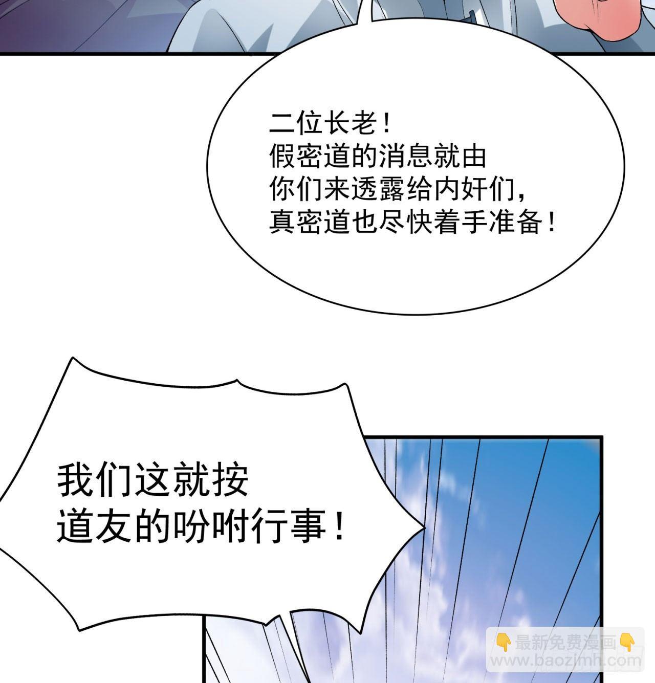 35回-灭杀千秋谷(1/2)-第37话