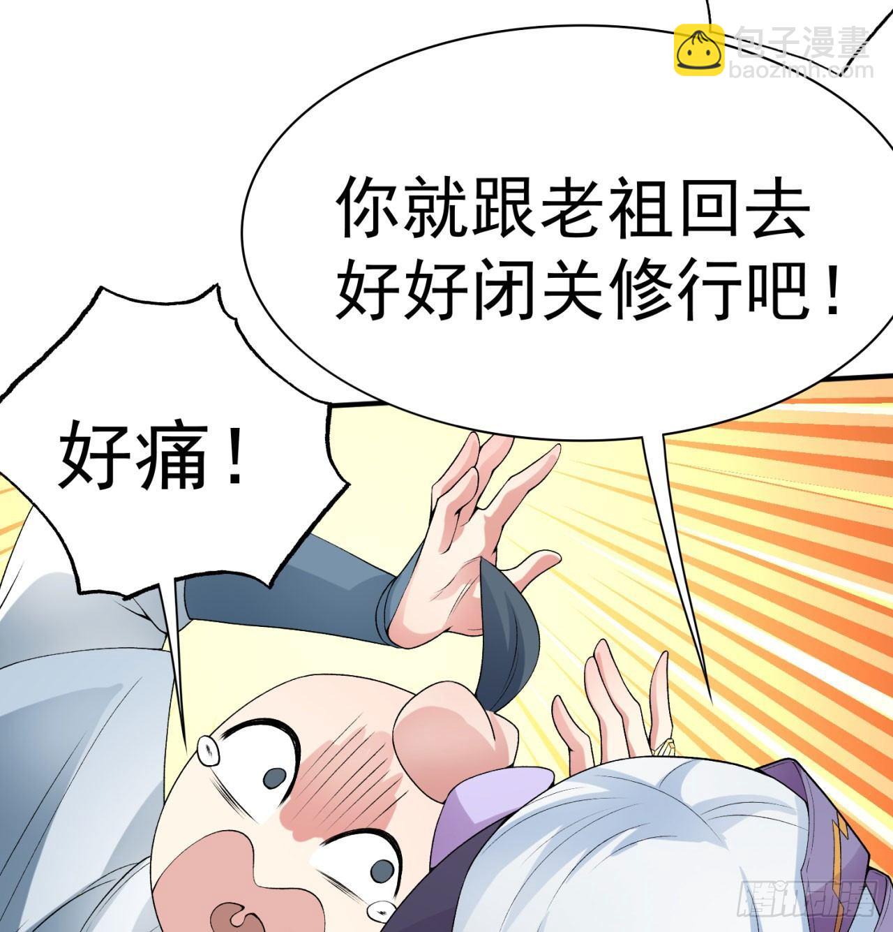 35回-灭杀千秋谷(1/2)-第37话