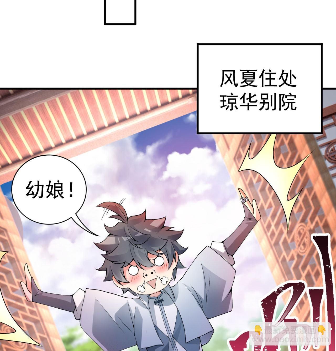 35回-灭杀千秋谷(1/2)-第37话