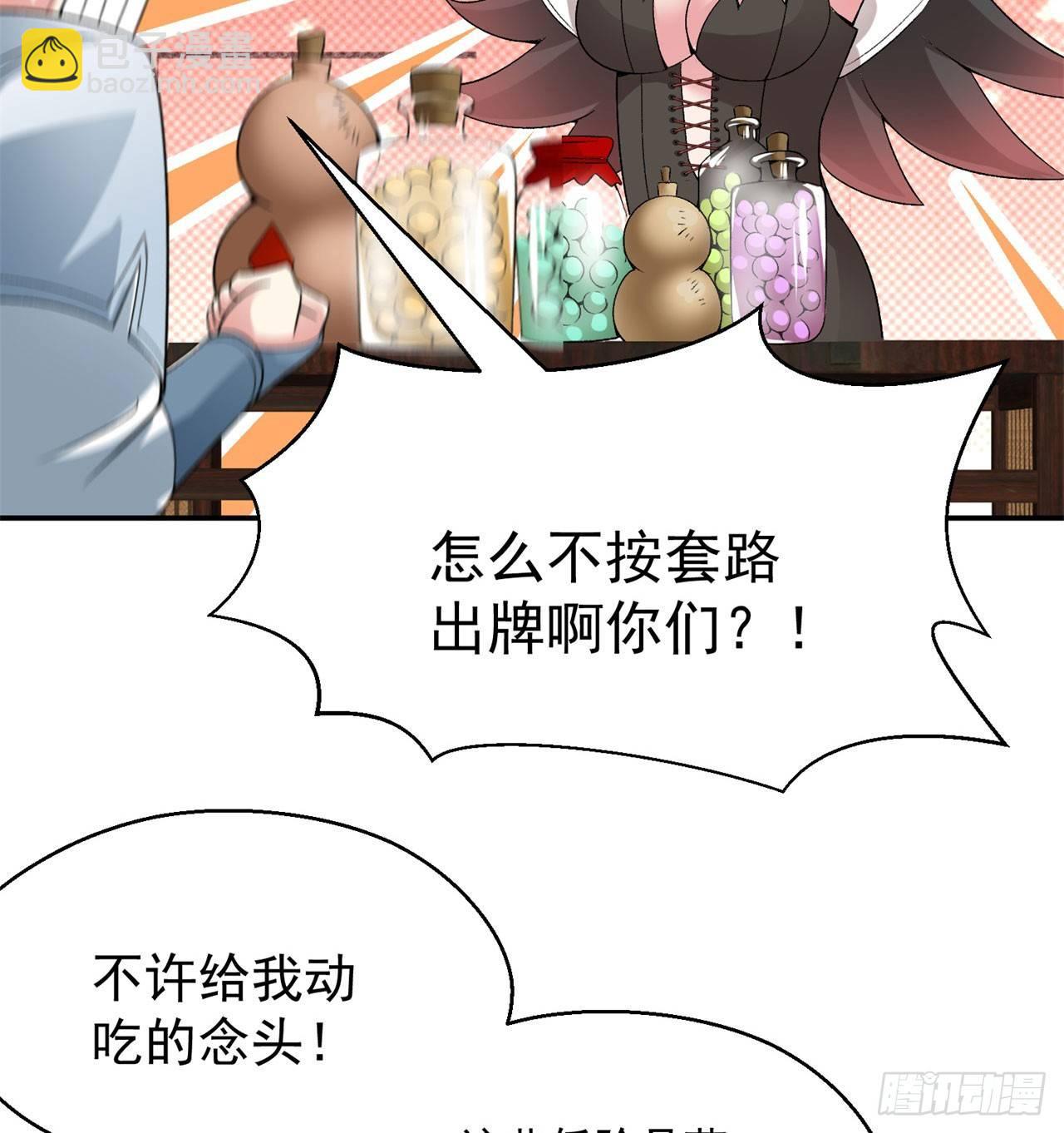 35回-灭杀千秋谷(1/2)-第37话