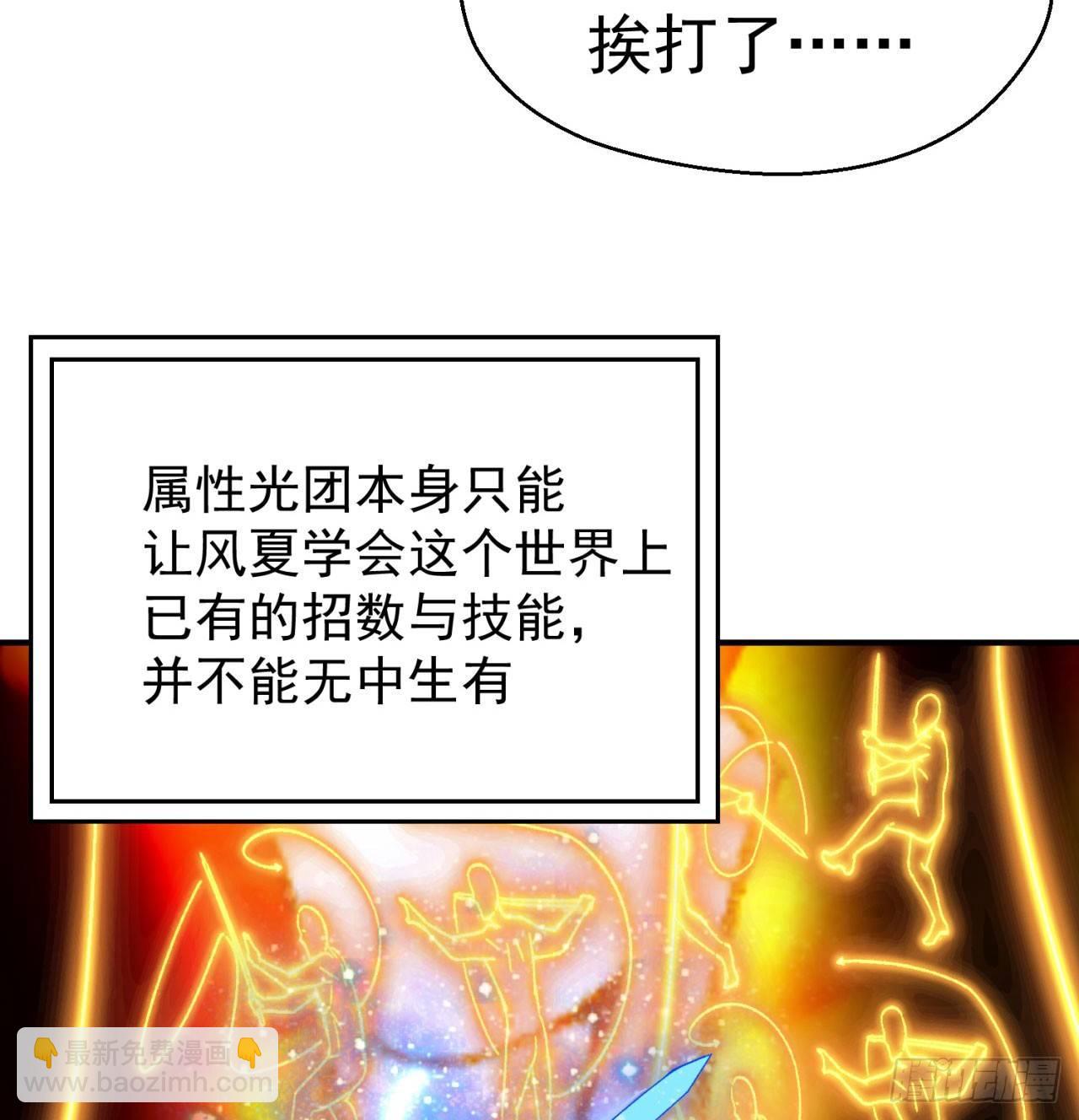 35回-灭杀千秋谷(1/2)-第37话