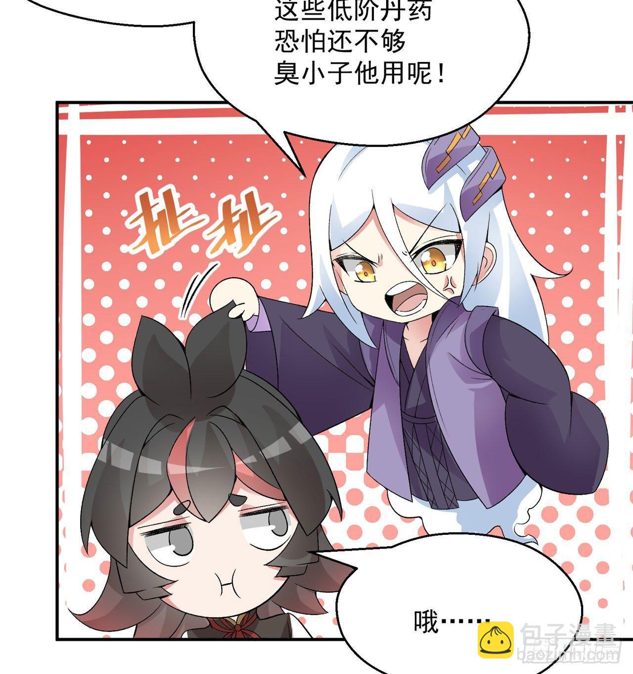 35回-灭杀千秋谷(1/2)-第37话